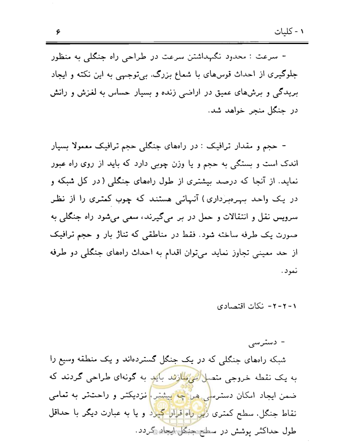 صفحه 21 از 189