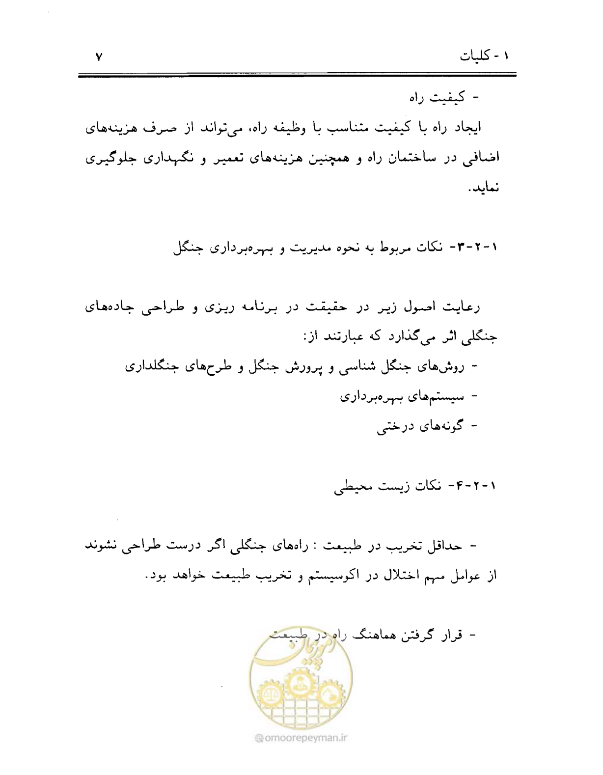 صفحه 22 از 189