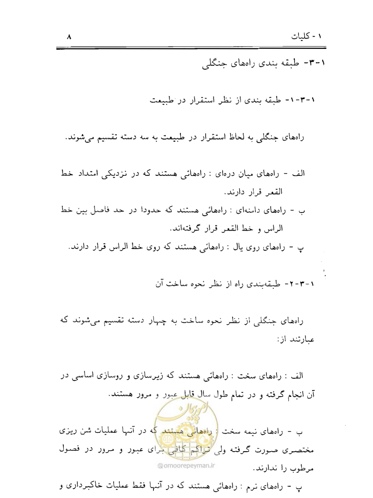صفحه 23 از 189