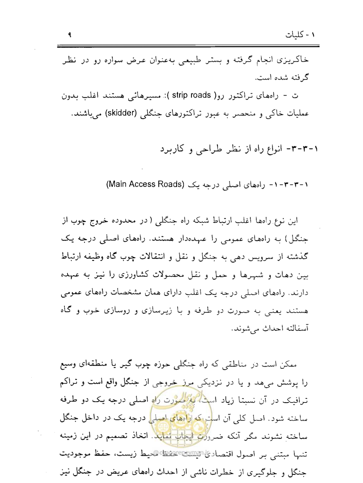 صفحه 24 از 189
