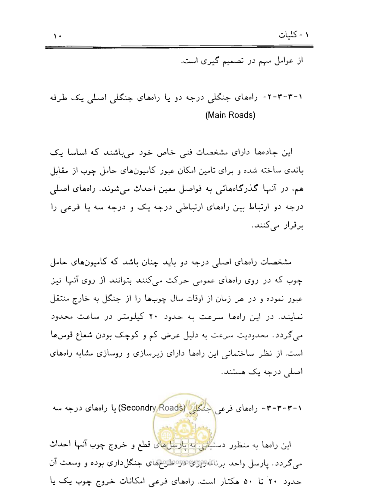 صفحه 25 از 189