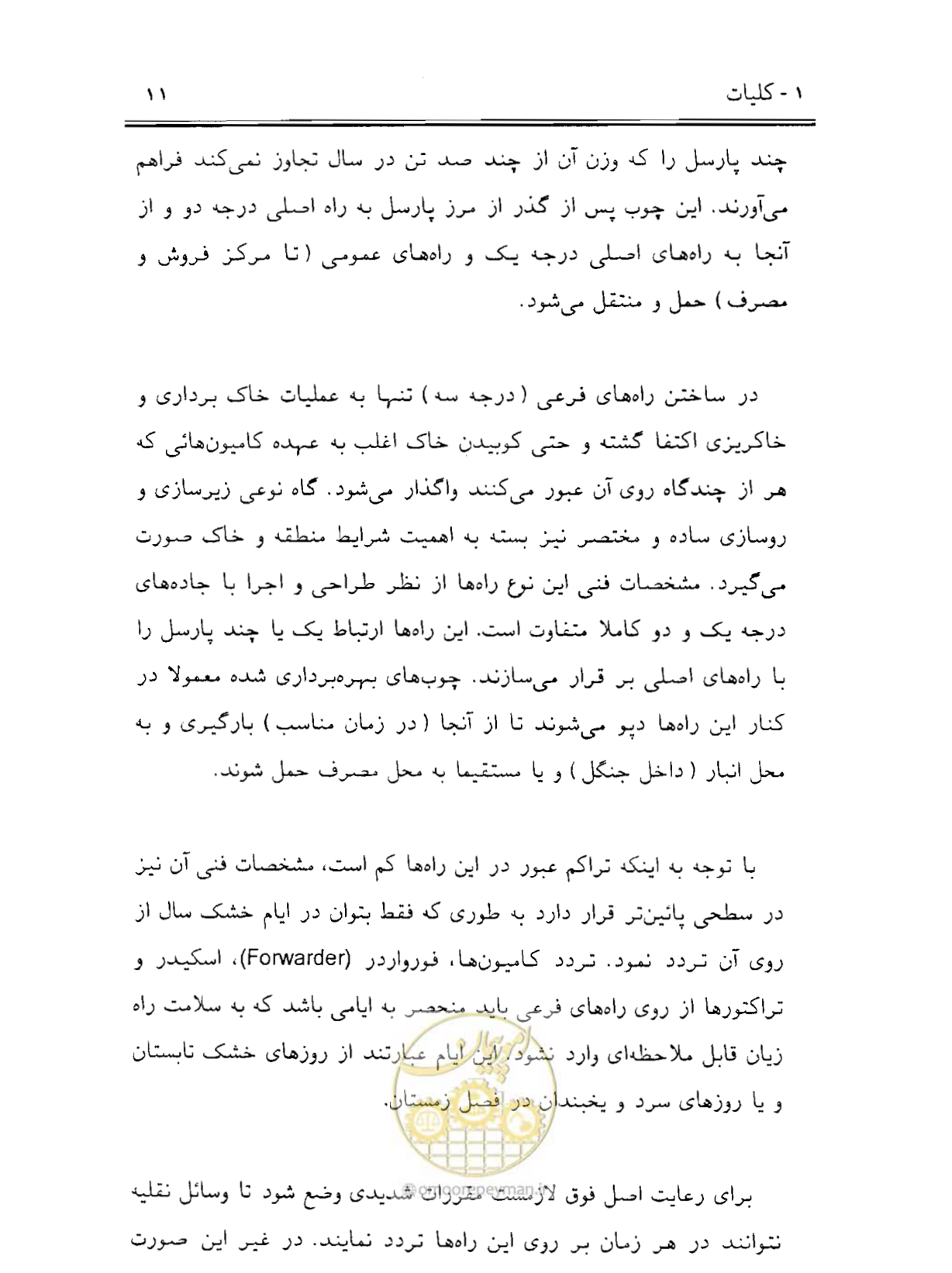 صفحه 26 از 189