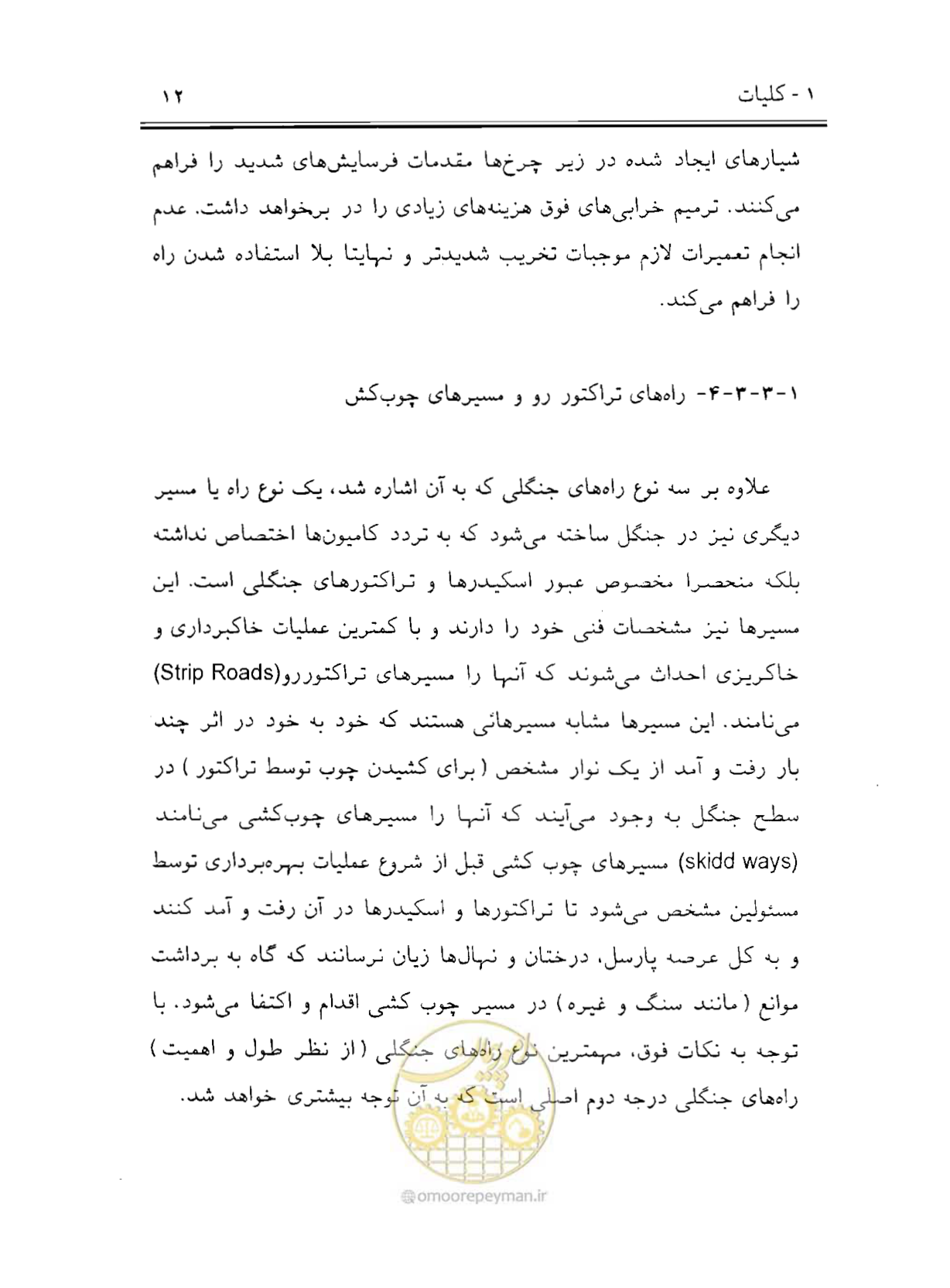 صفحه 27 از 189
