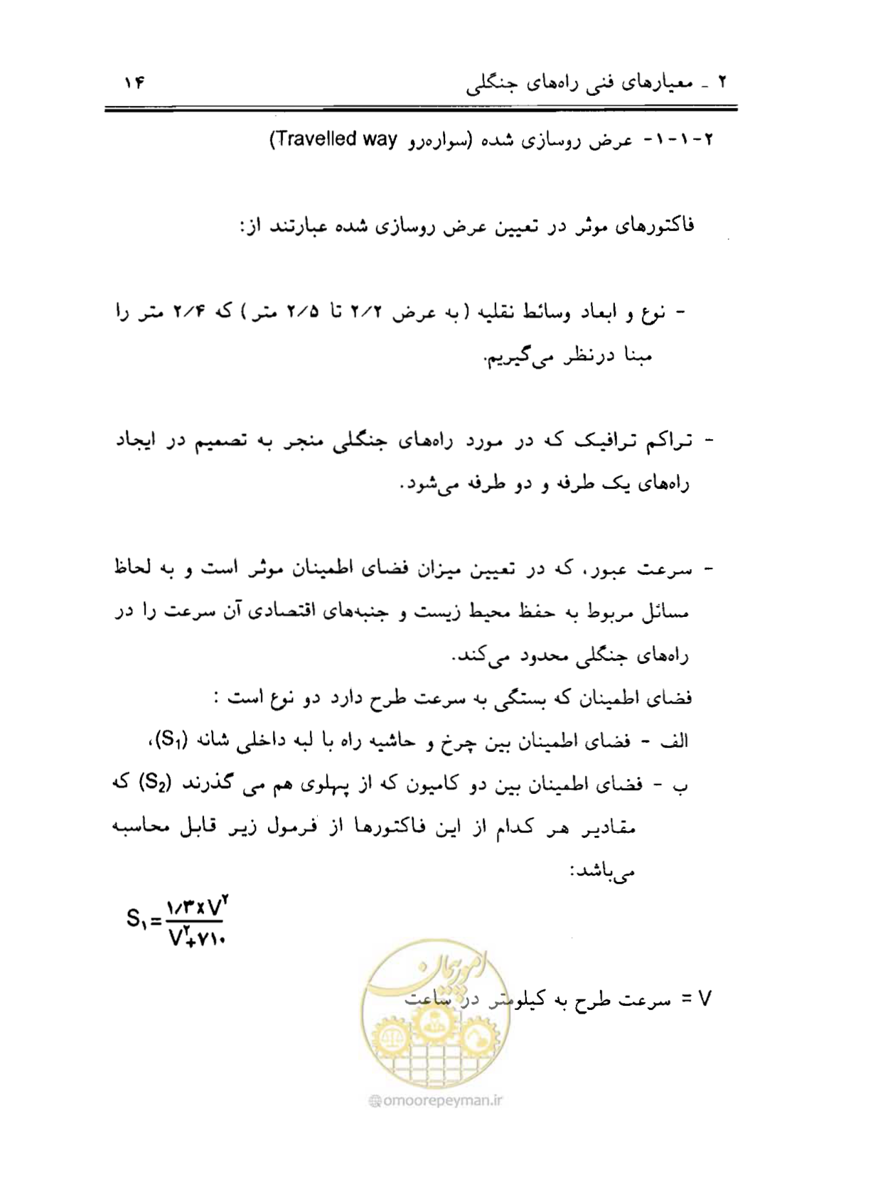 صفحه 29 از 189