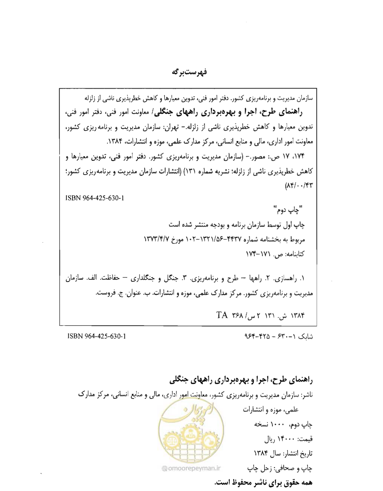صفحه 3 از 189