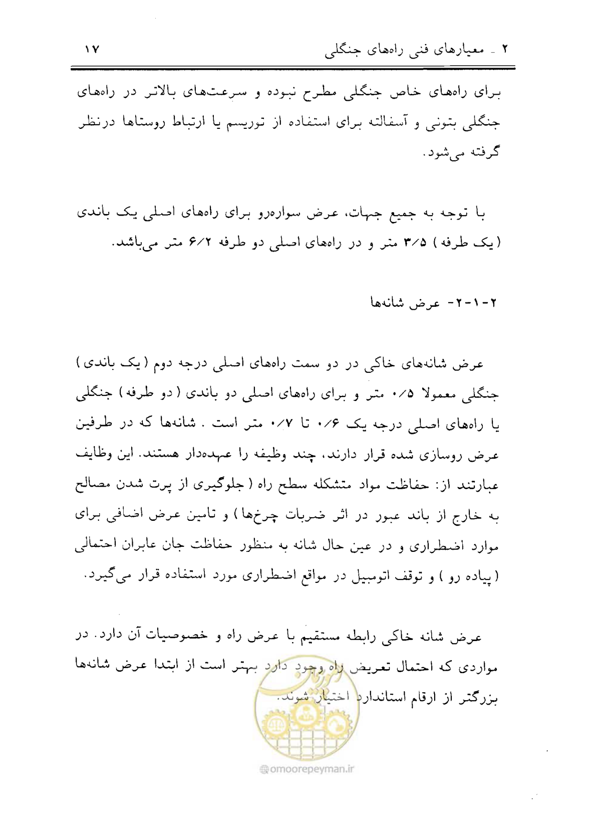 صفحه 32 از 189
