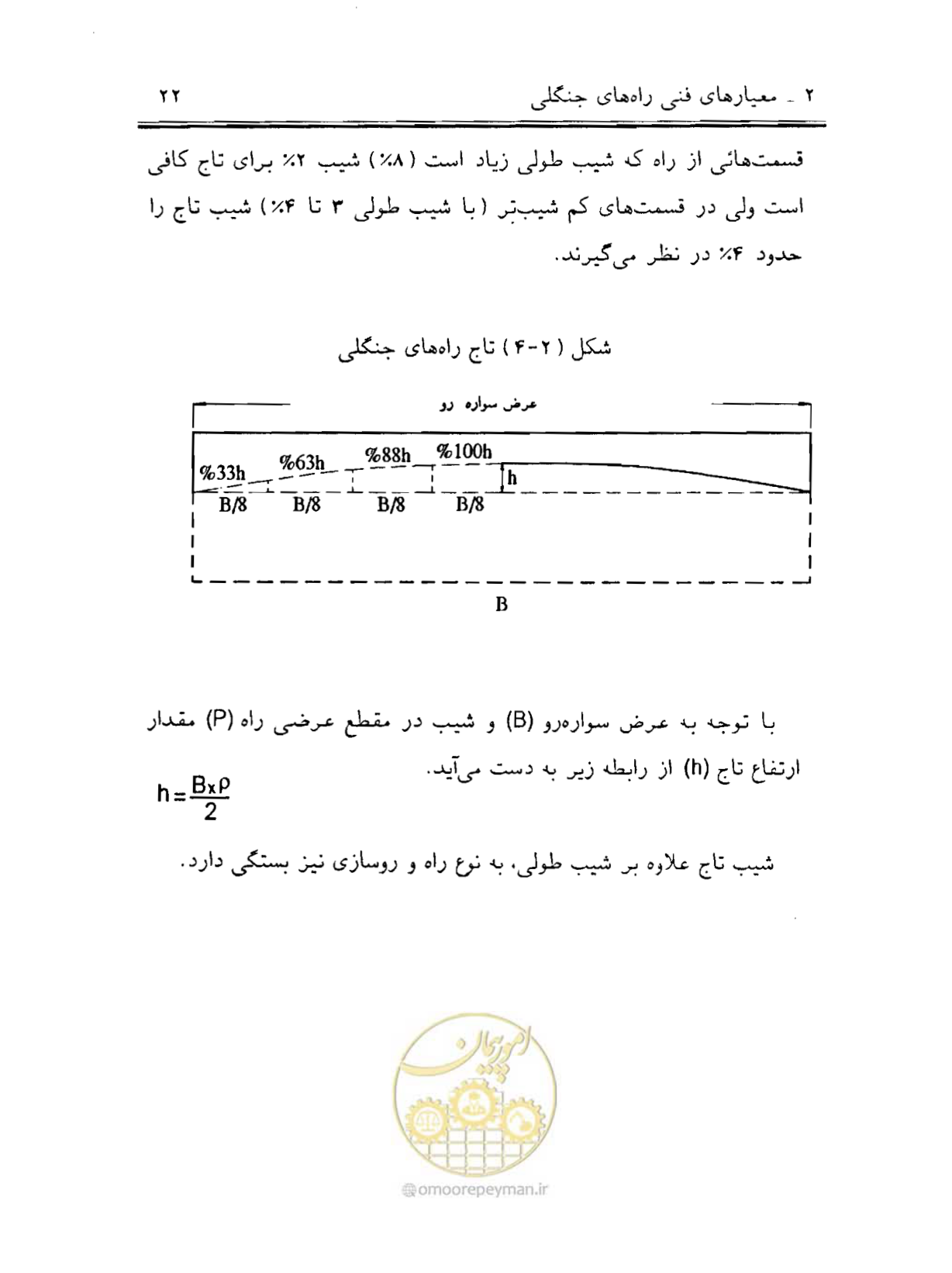 صفحه 37 از 189