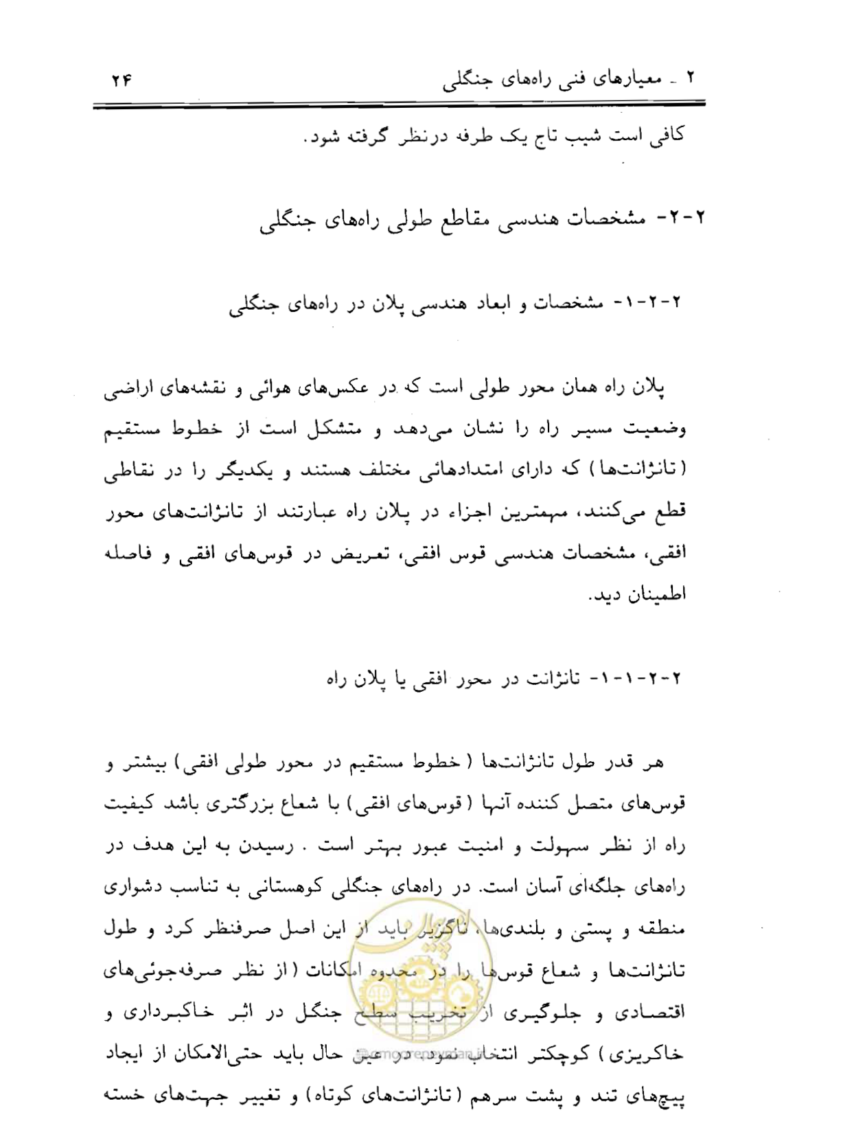 صفحه 39 از 189