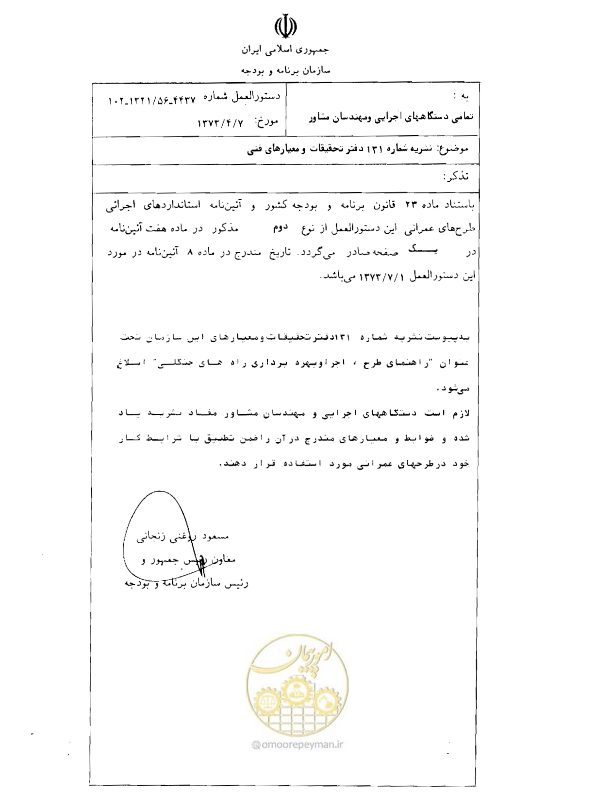 صفحه 4 از 189