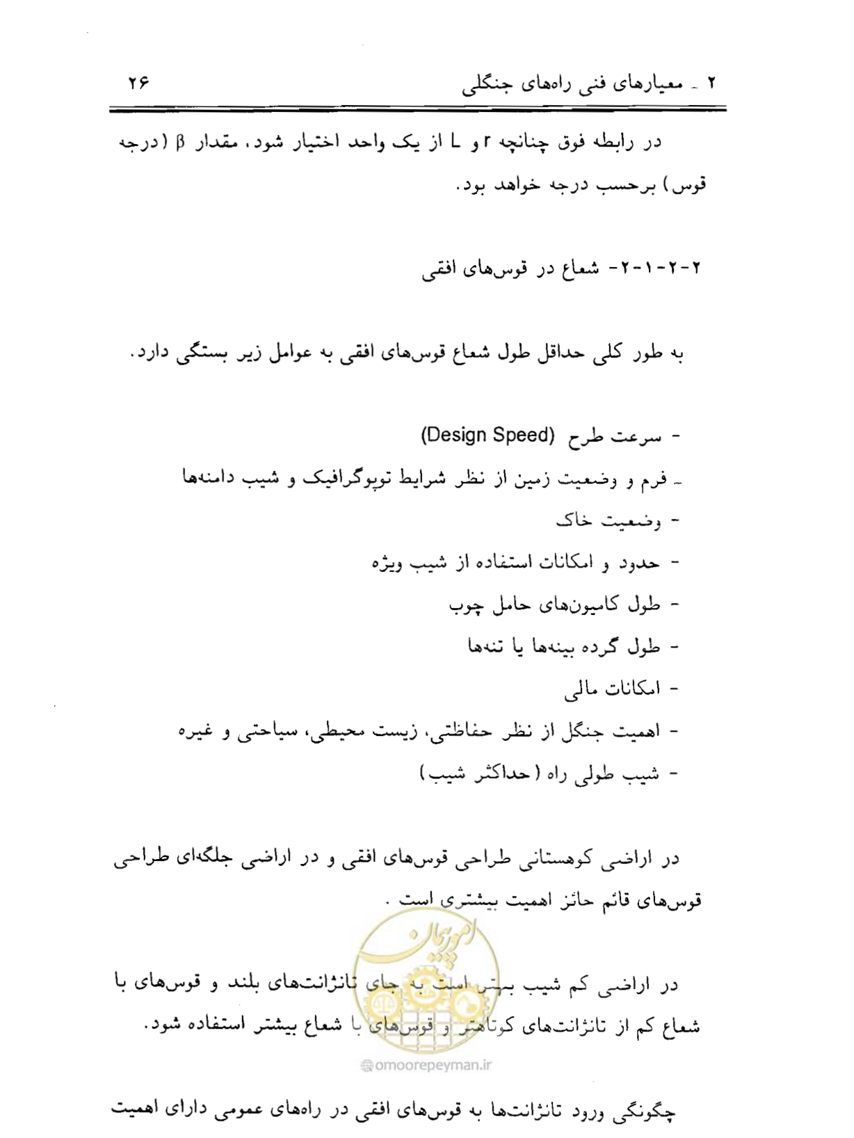 صفحه 41 از 189