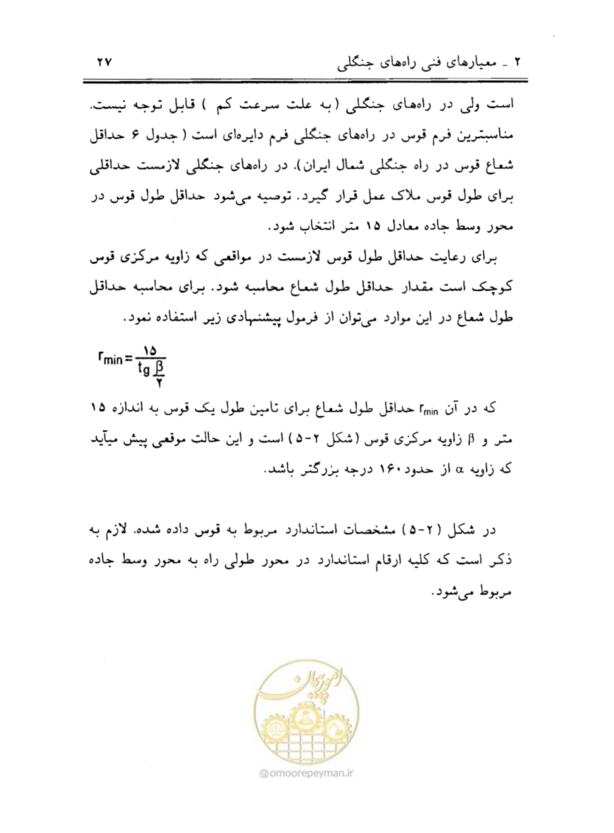 صفحه 42 از 189