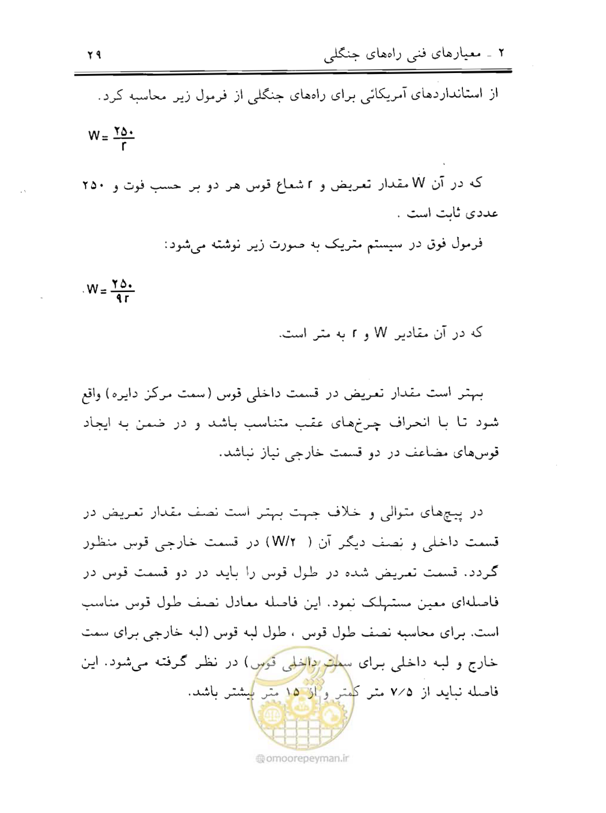 صفحه 44 از 189