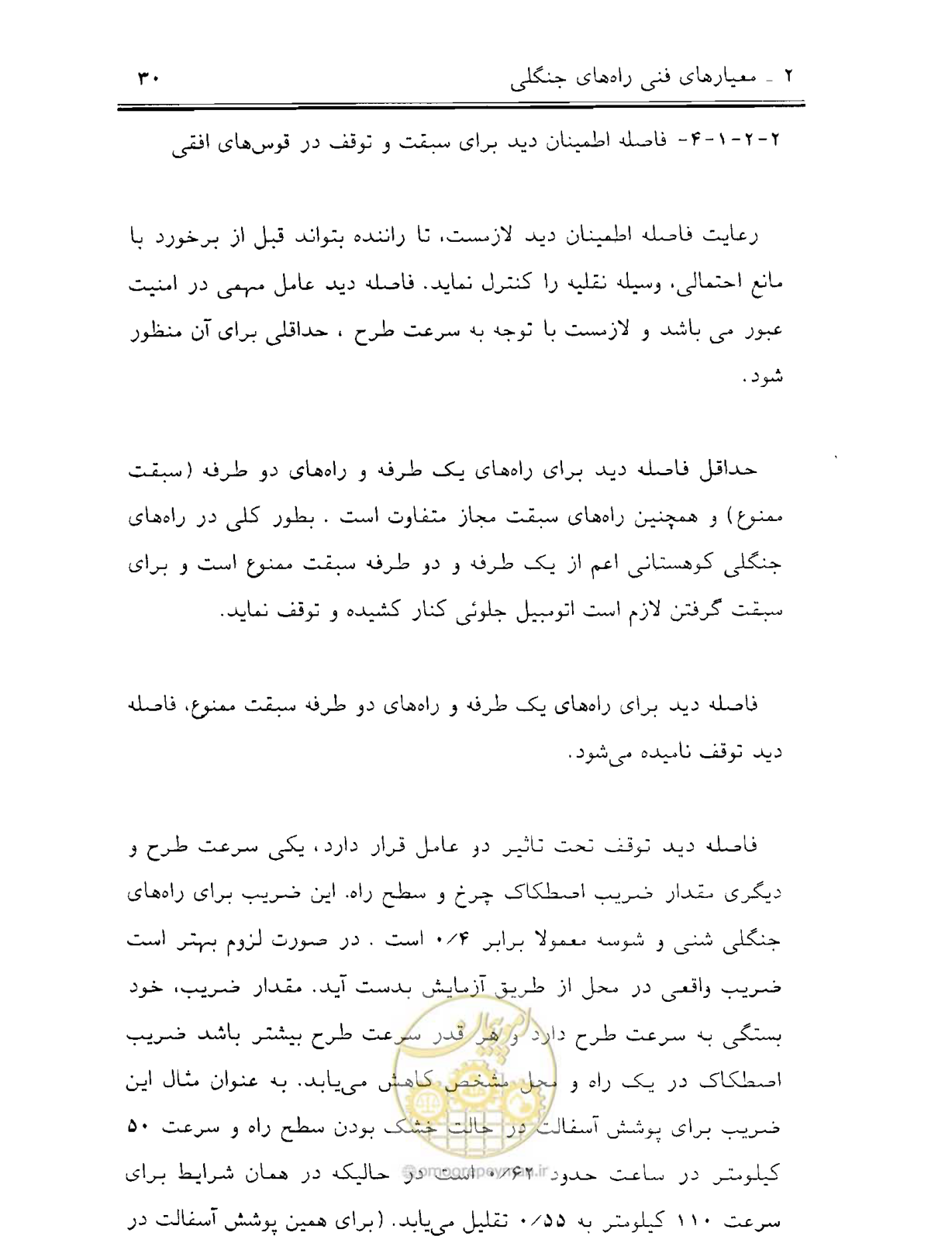 صفحه 45 از 189