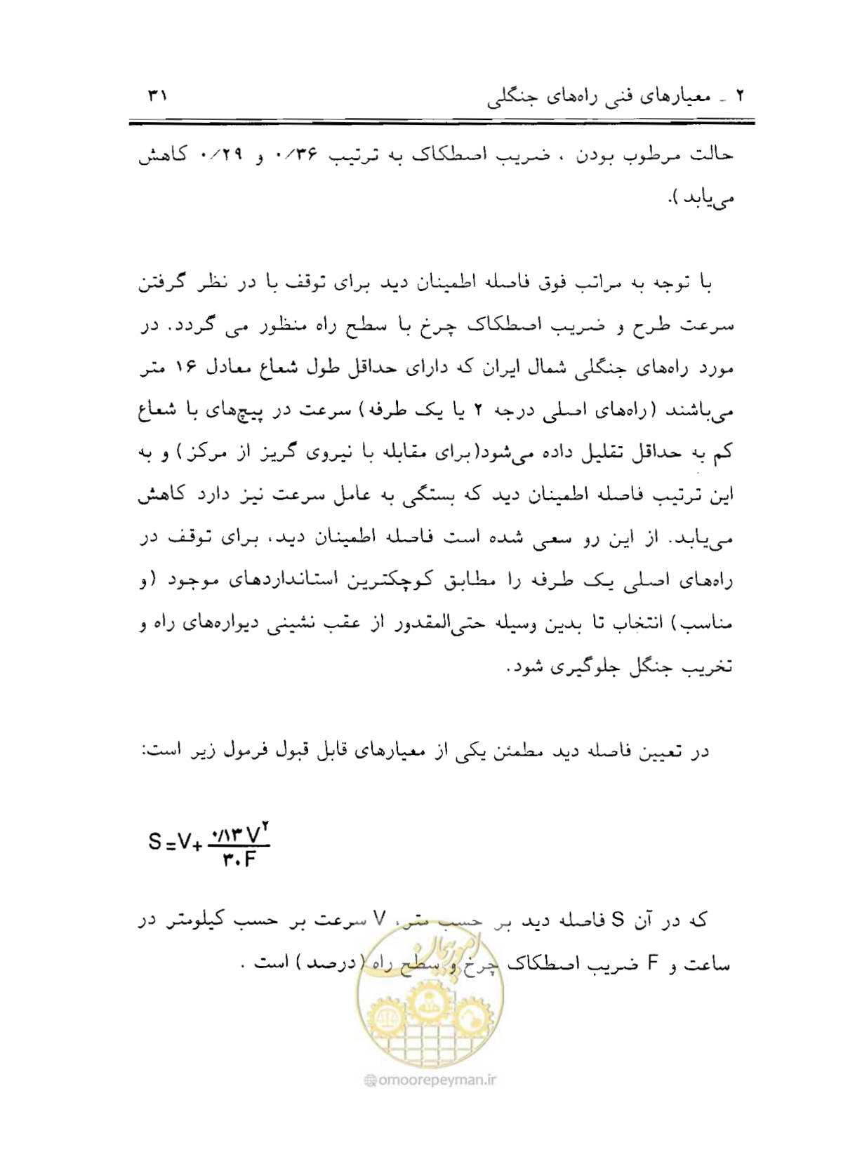 صفحه 46 از 189