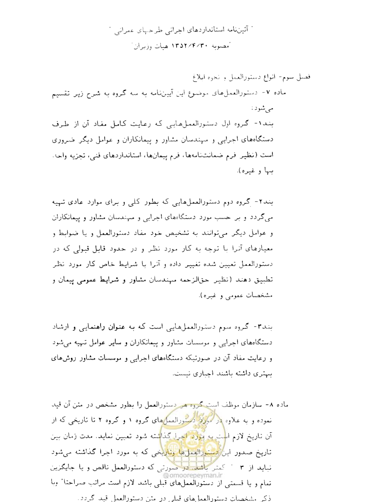 صفحه 5 از 189