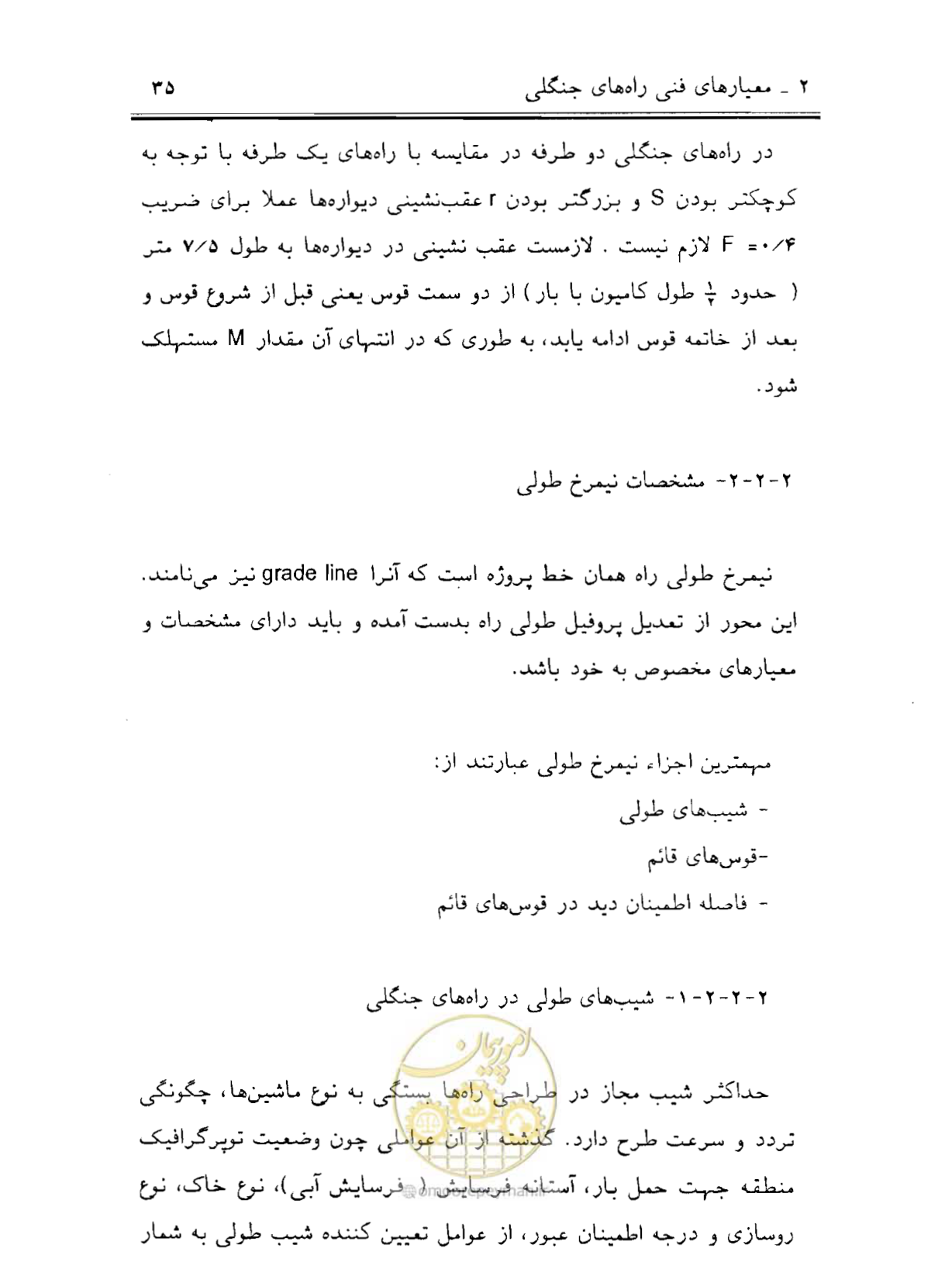 صفحه 50 از 189