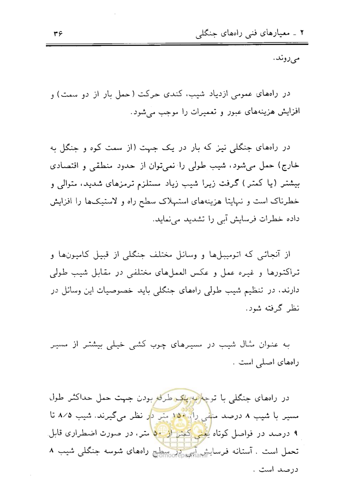 صفحه 51 از 189
