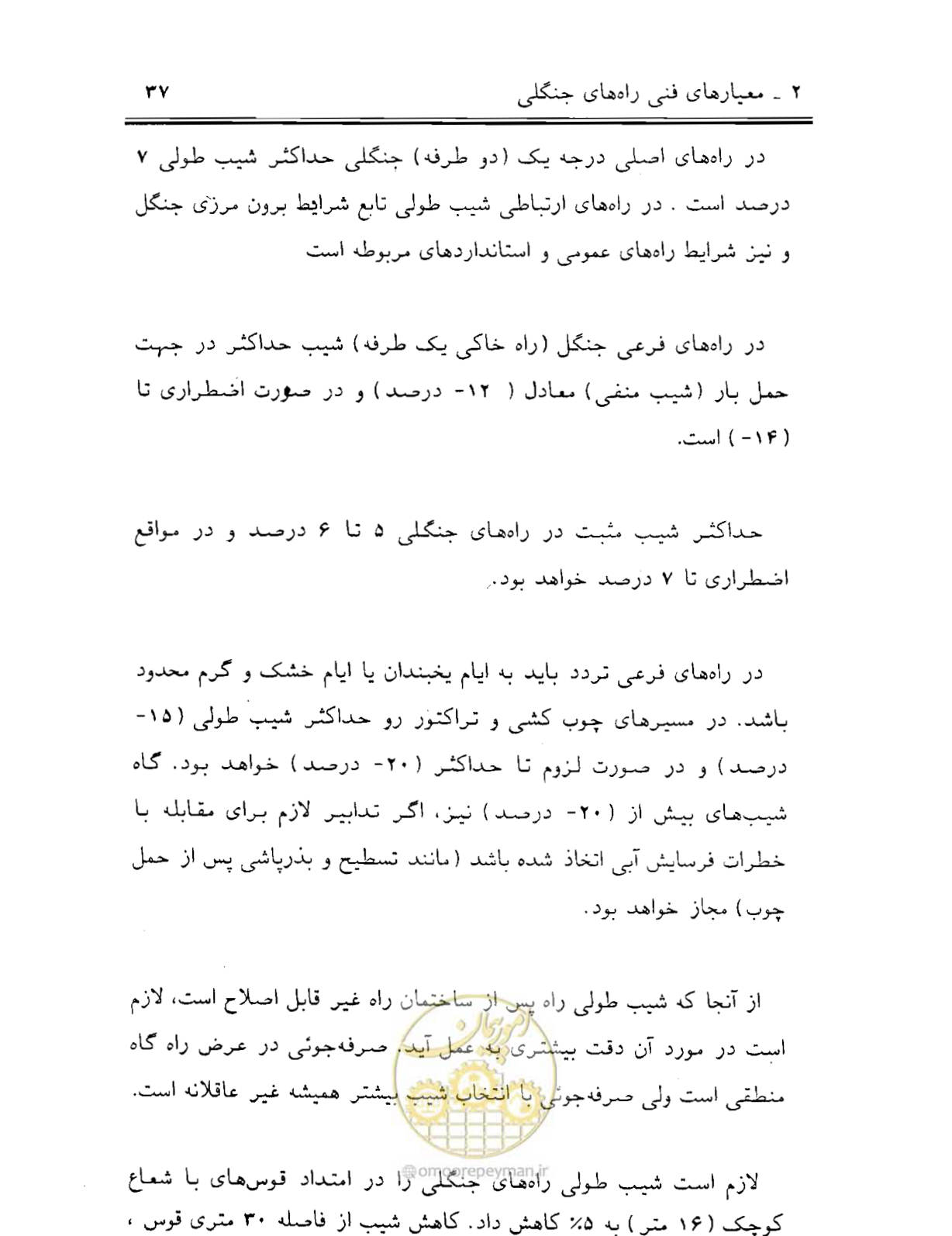 صفحه 52 از 189