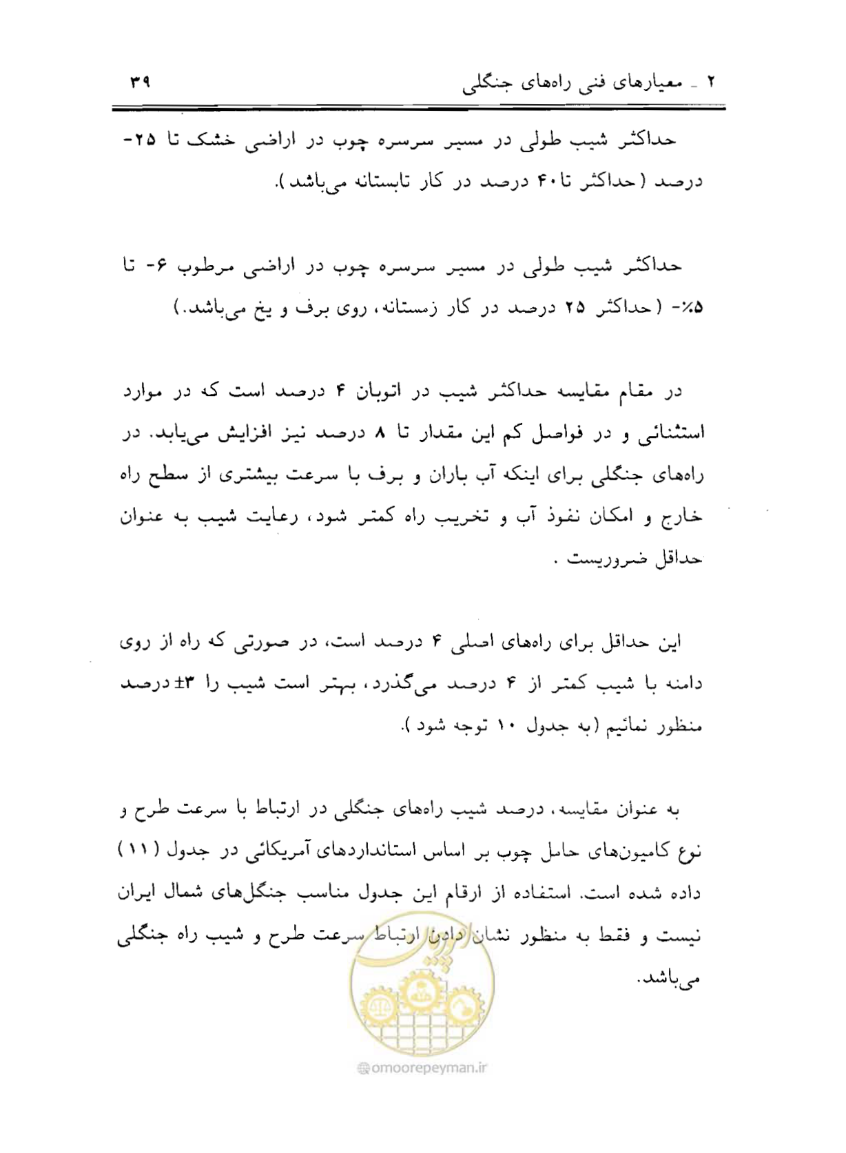 صفحه 54 از 189