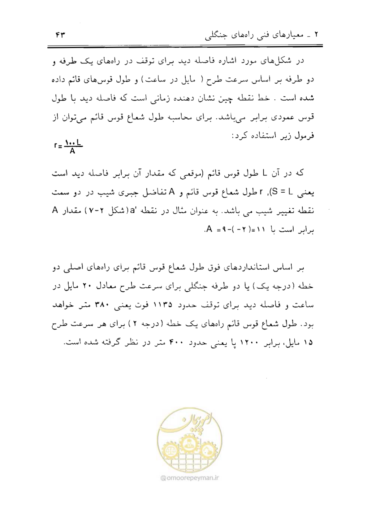 صفحه 58 از 189