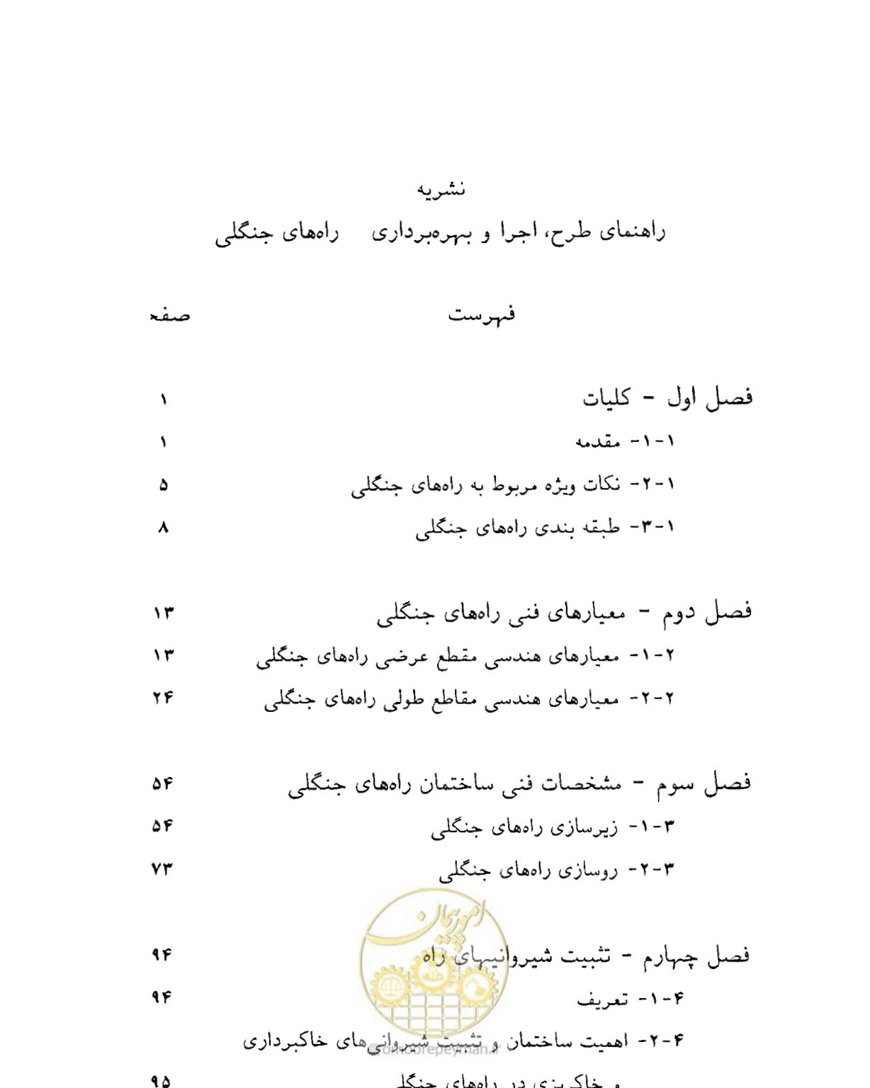 صفحه 6 از 189