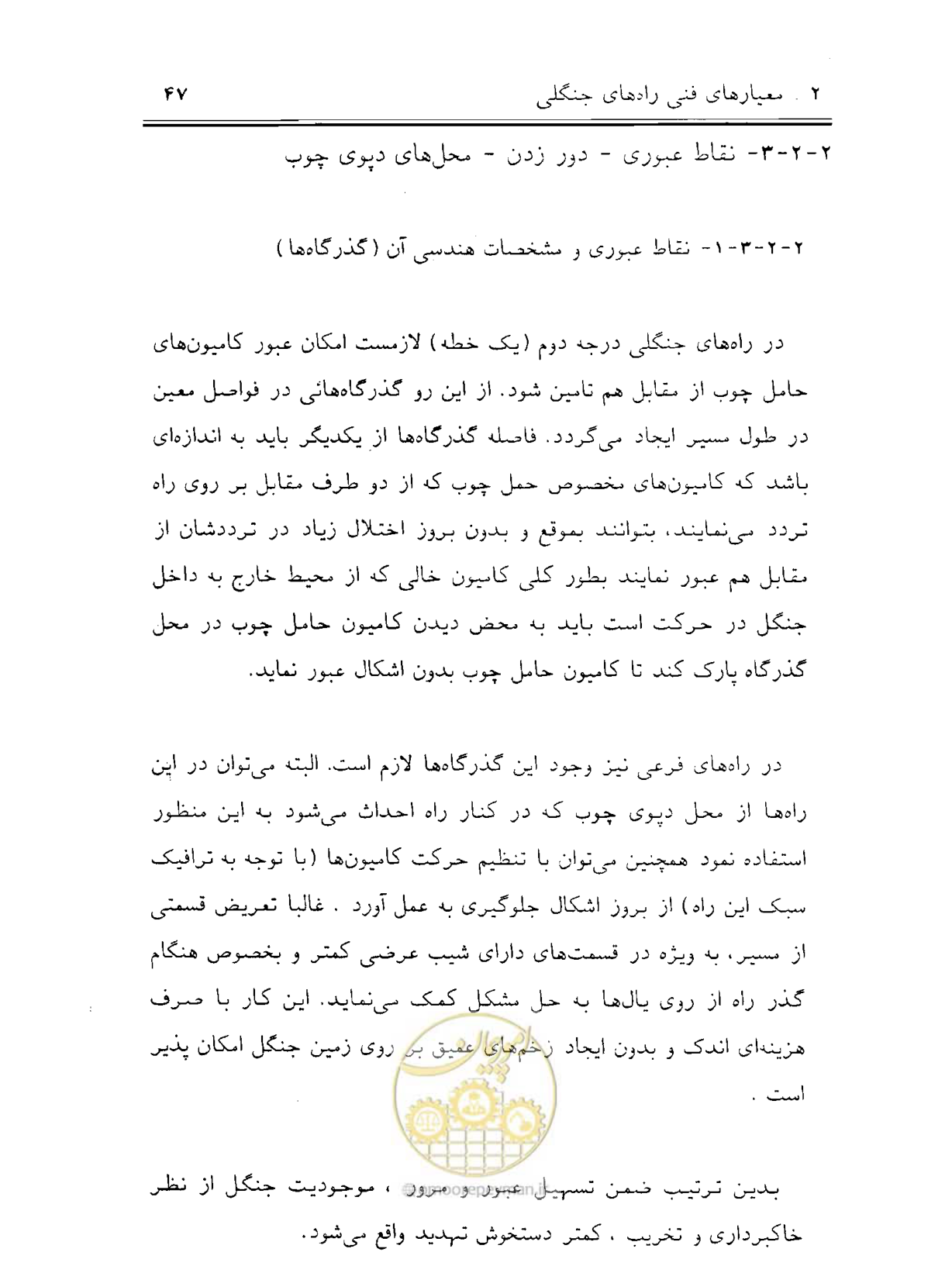 صفحه 62 از 189