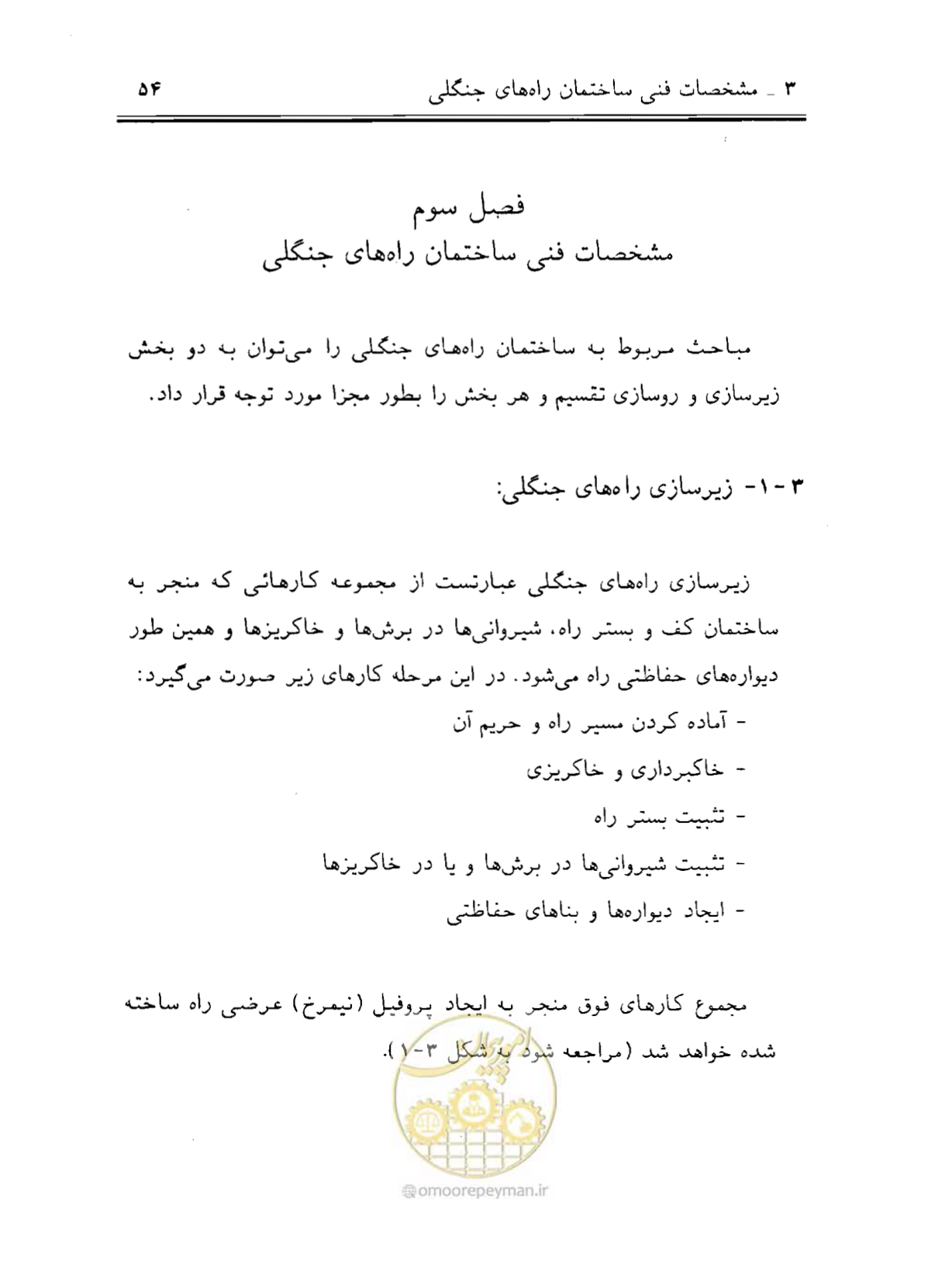 صفحه 69 از 189