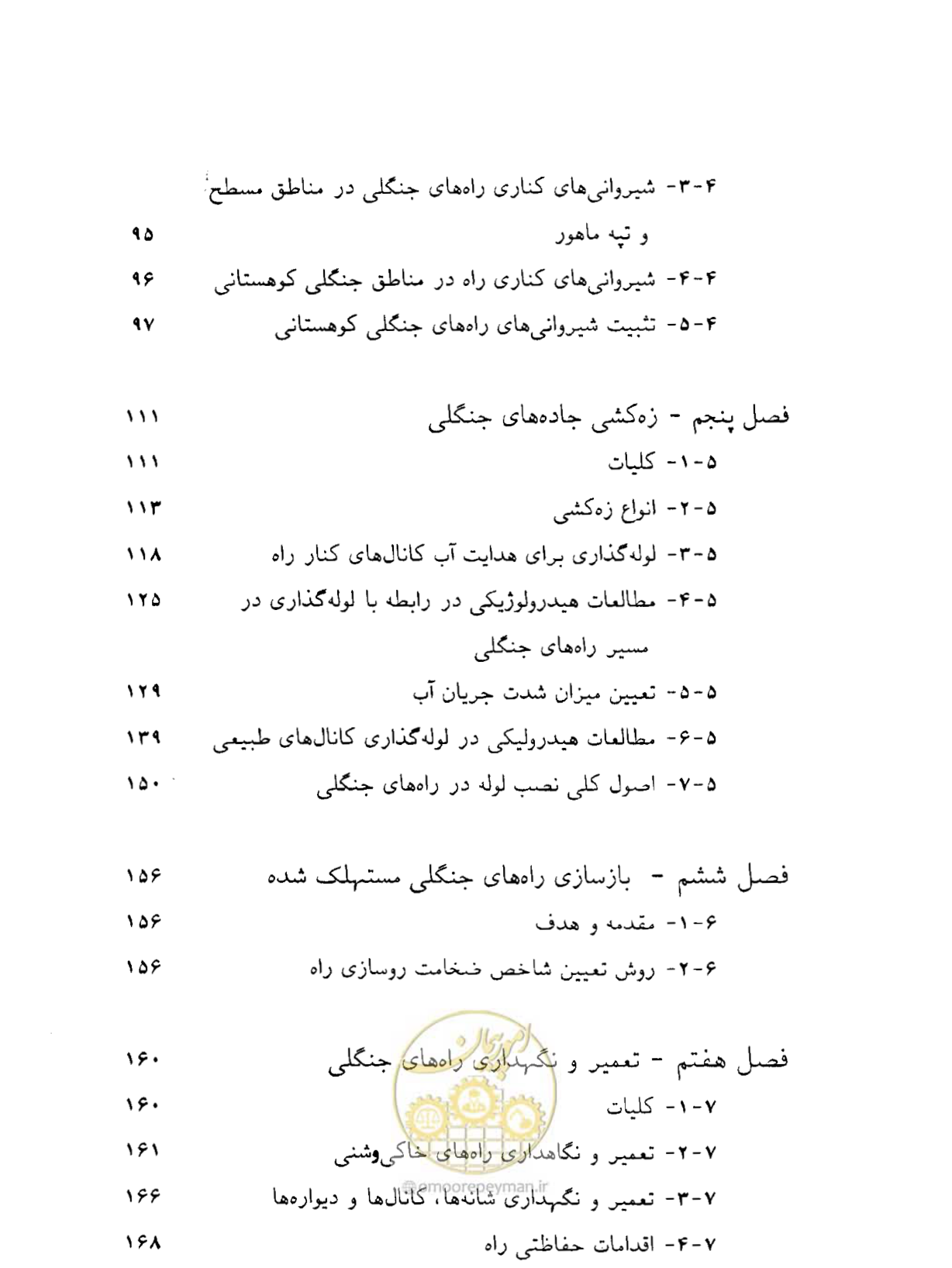 صفحه 7 از 189
