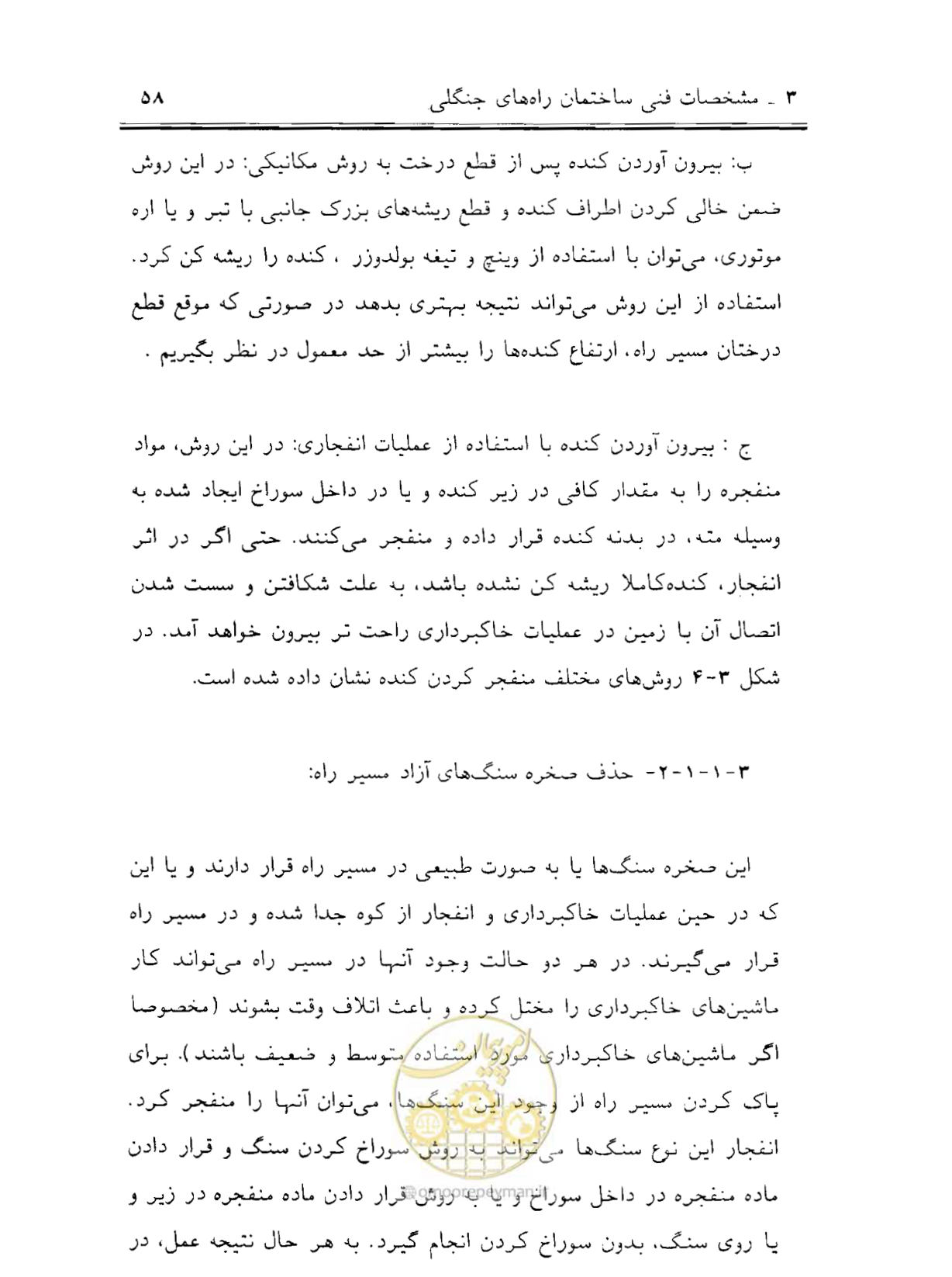 صفحه 73 از 189