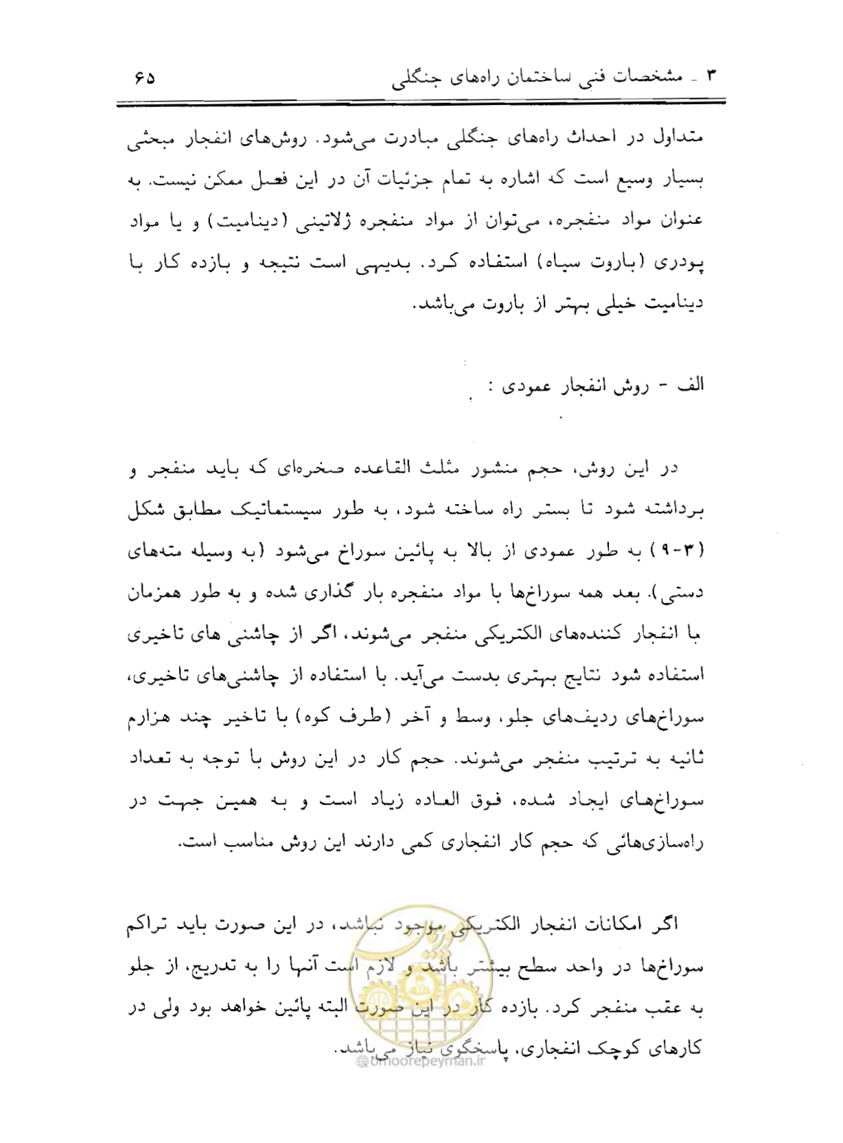 صفحه 80 از 189