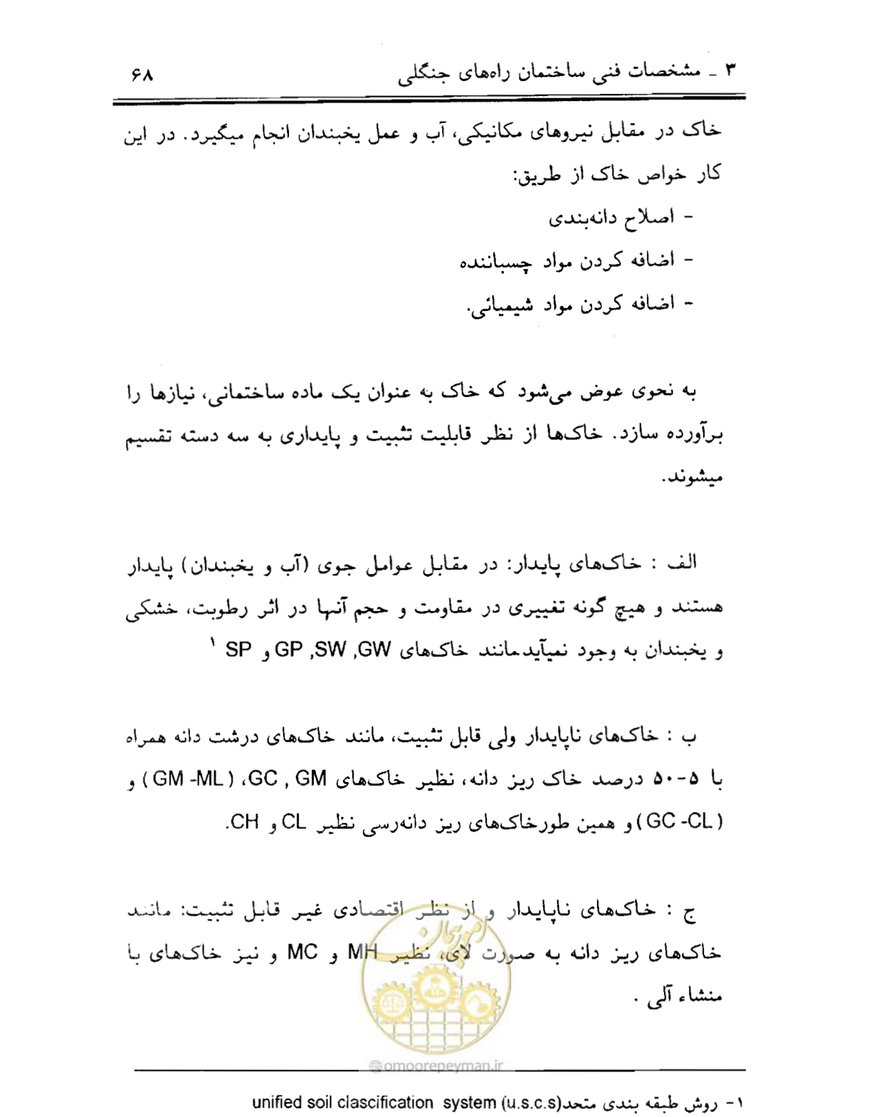 صفحه 83 از 189