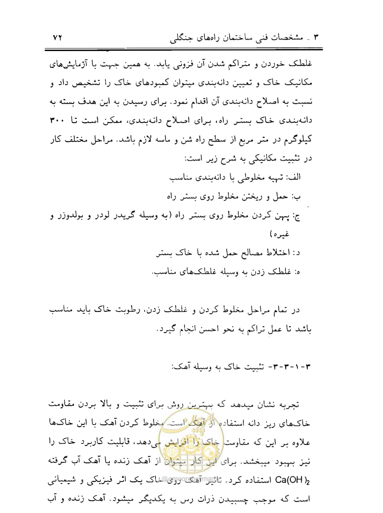 صفحه 87 از 189
