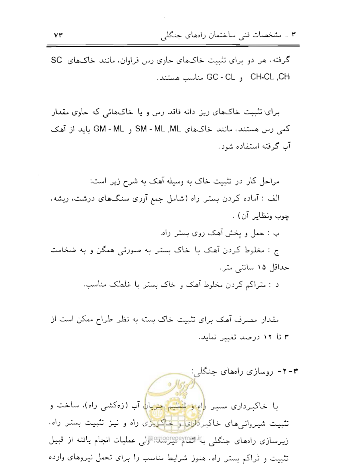 صفحه 88 از 189