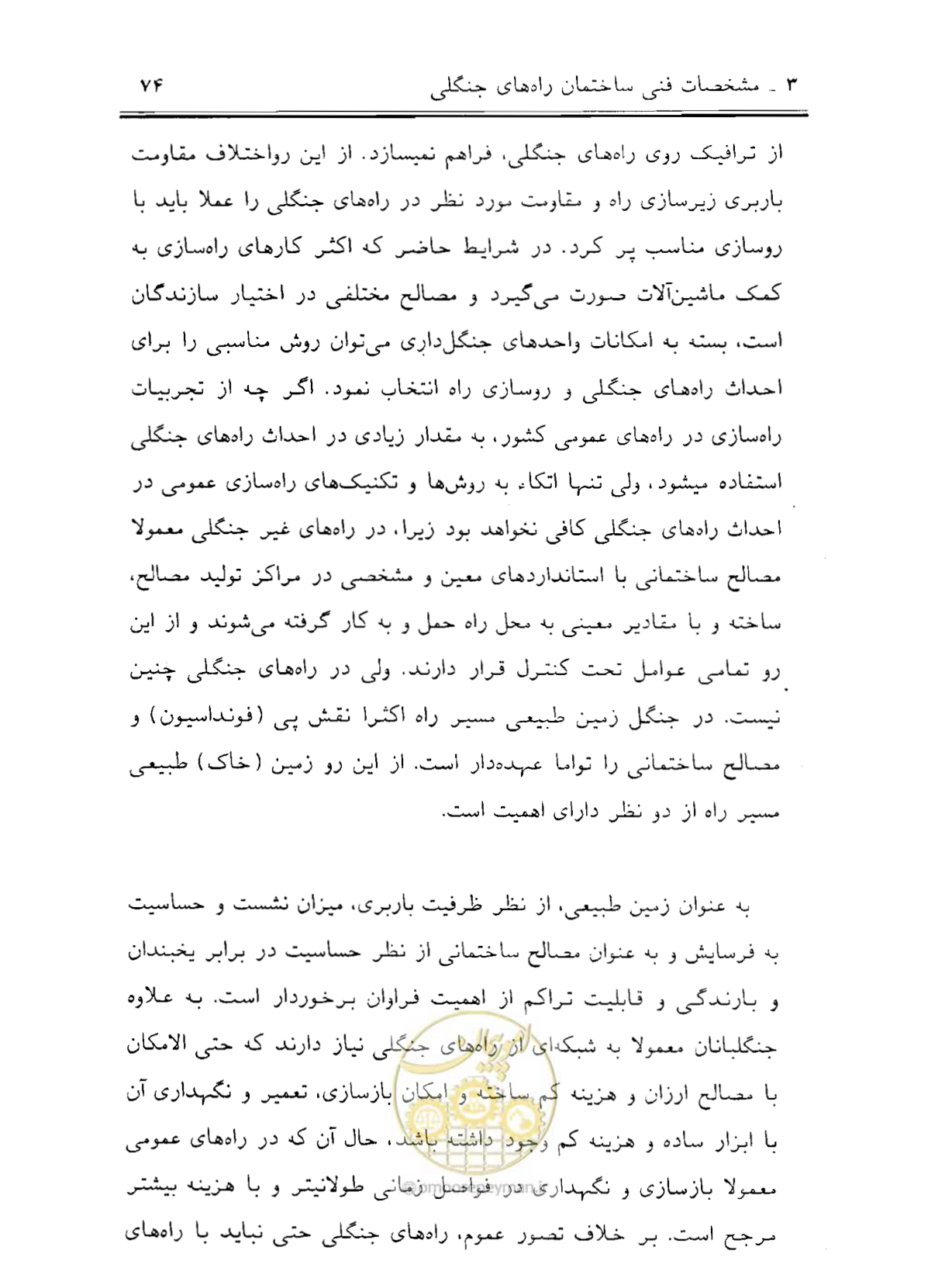 صفحه 89 از 189