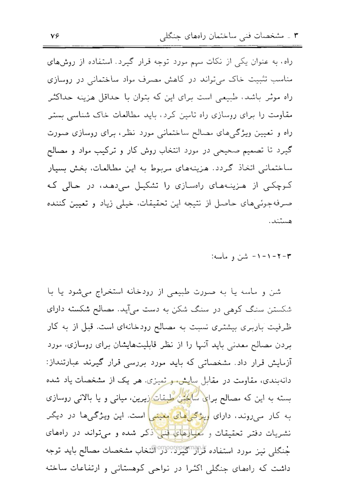صفحه 91 از 189