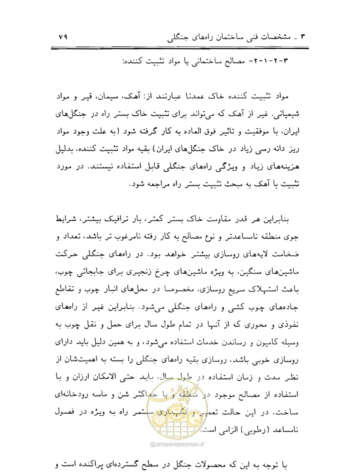 صفحه 94 از 189