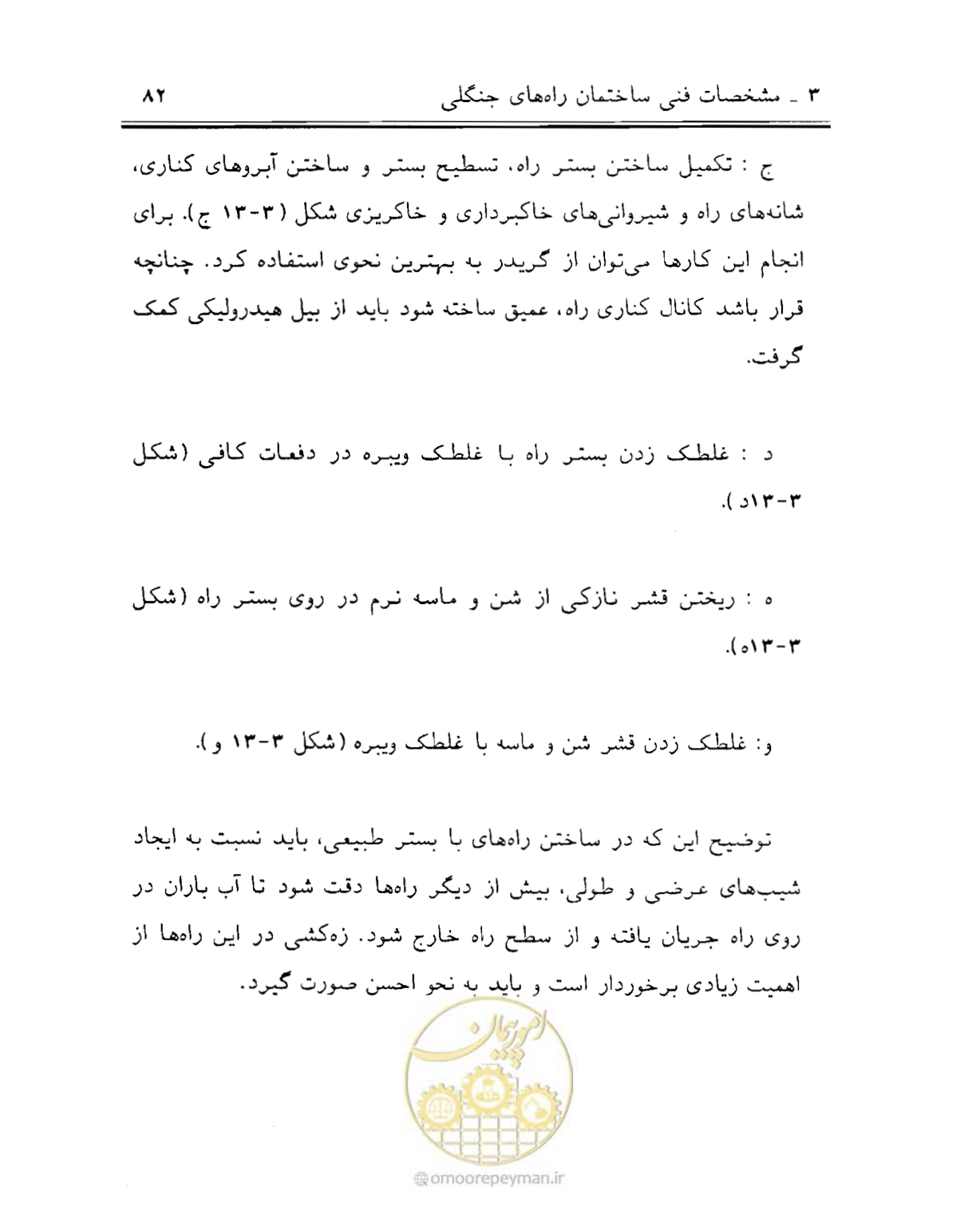 صفحه 97 از 189