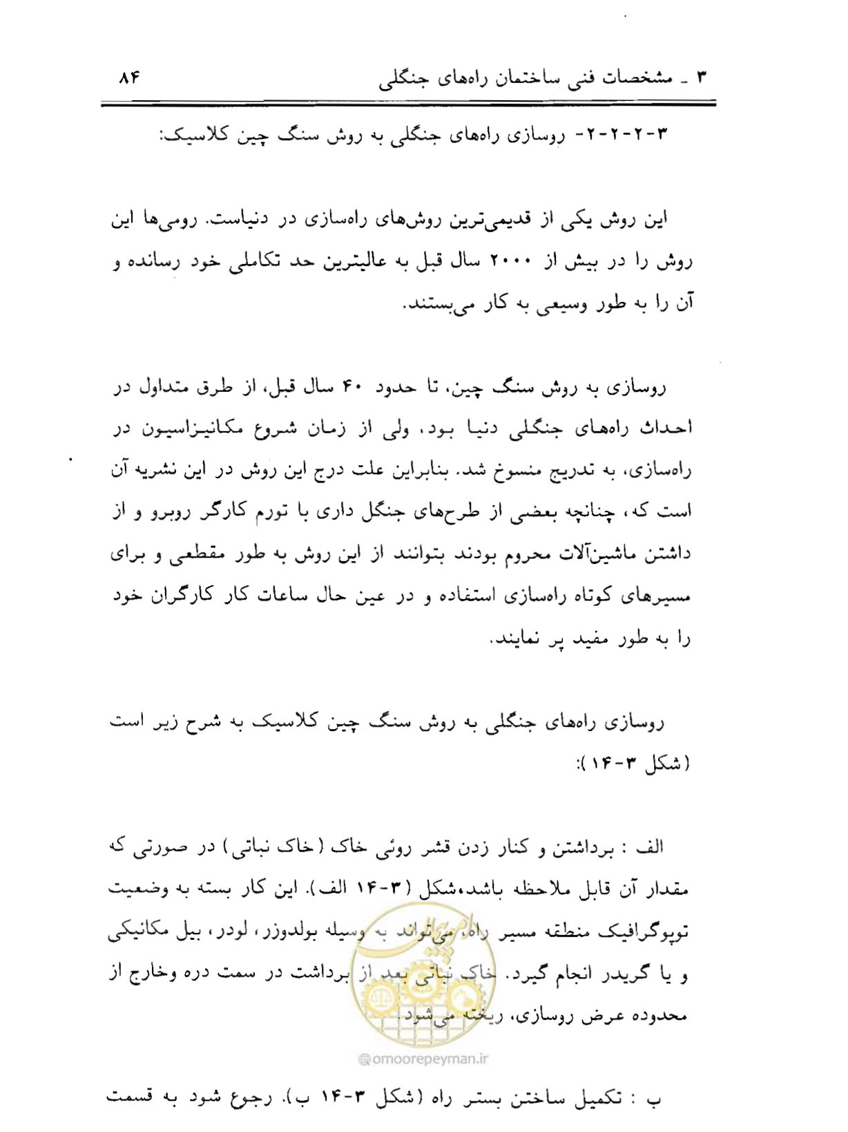 صفحه 99 از 189