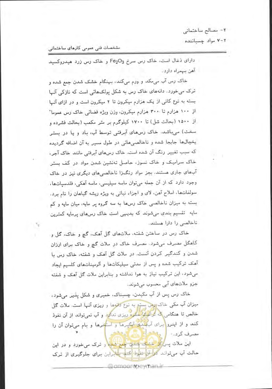 صفحه 100 از 868