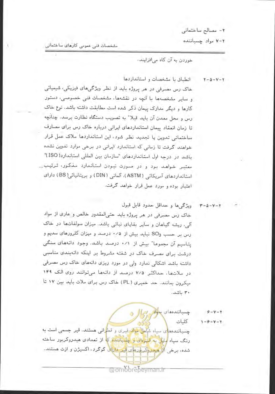 صفحه 101 از 868