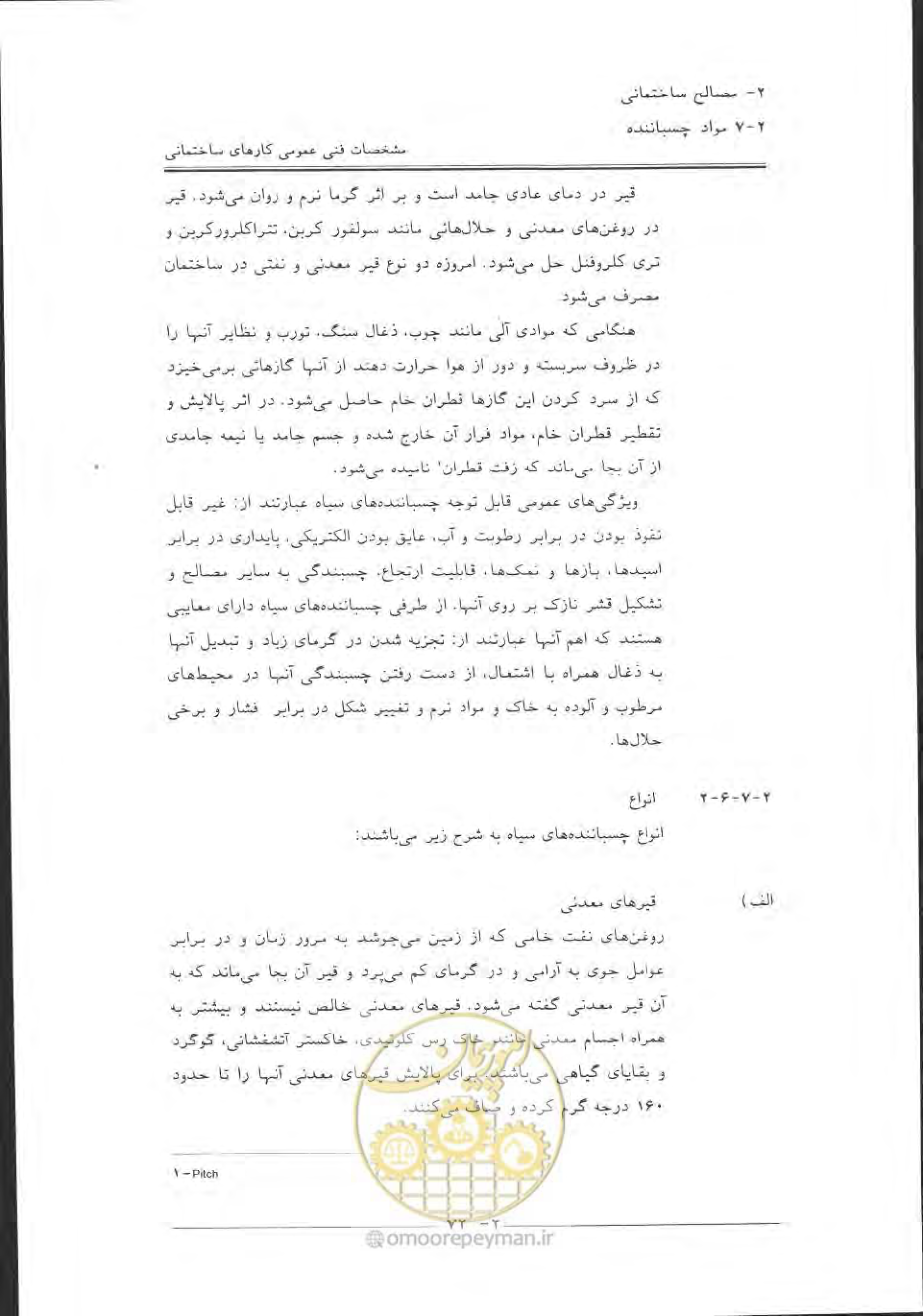 صفحه 102 از 868