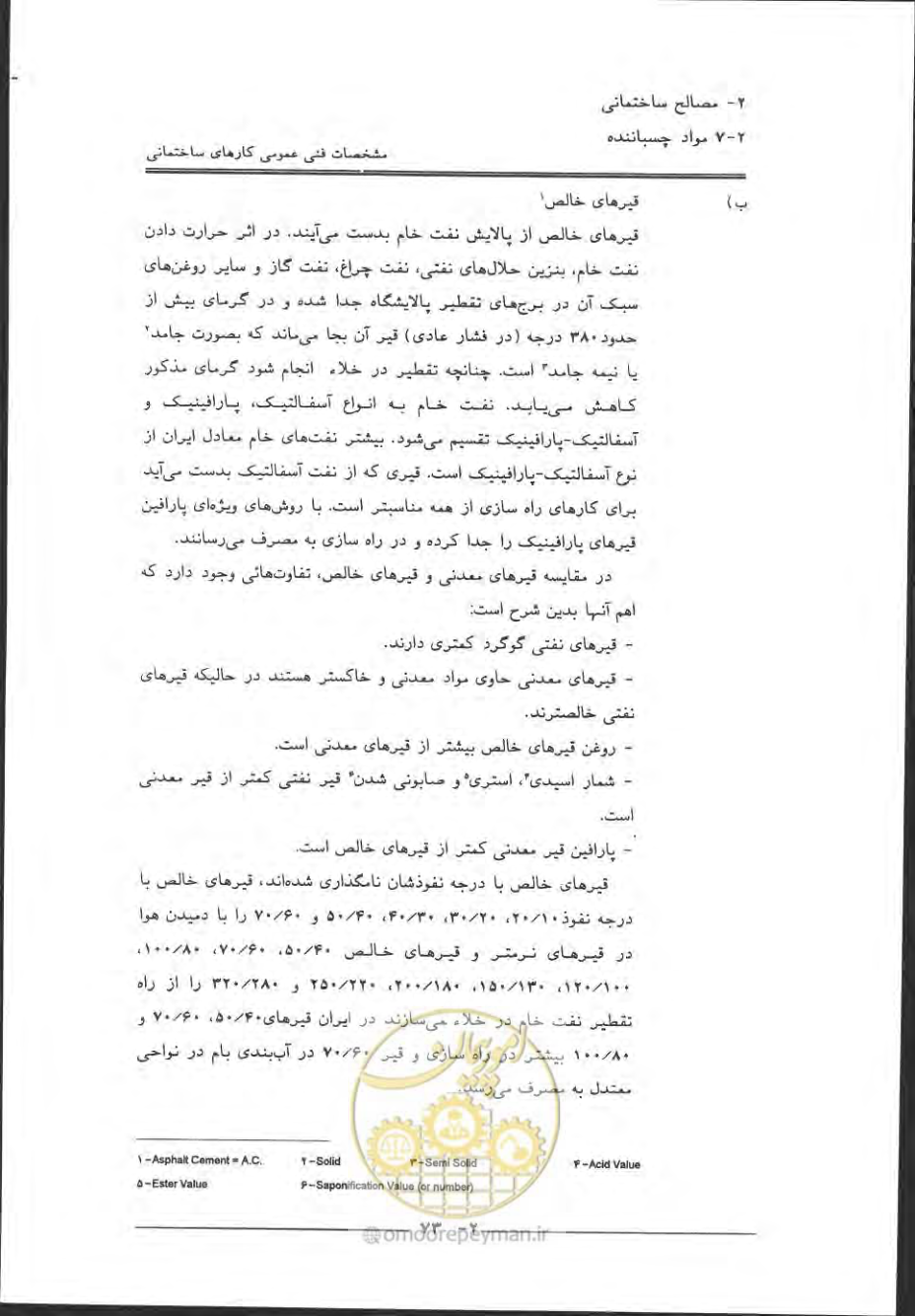صفحه 103 از 868