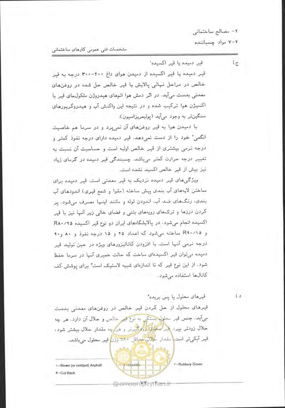 صفحه 104 از 868