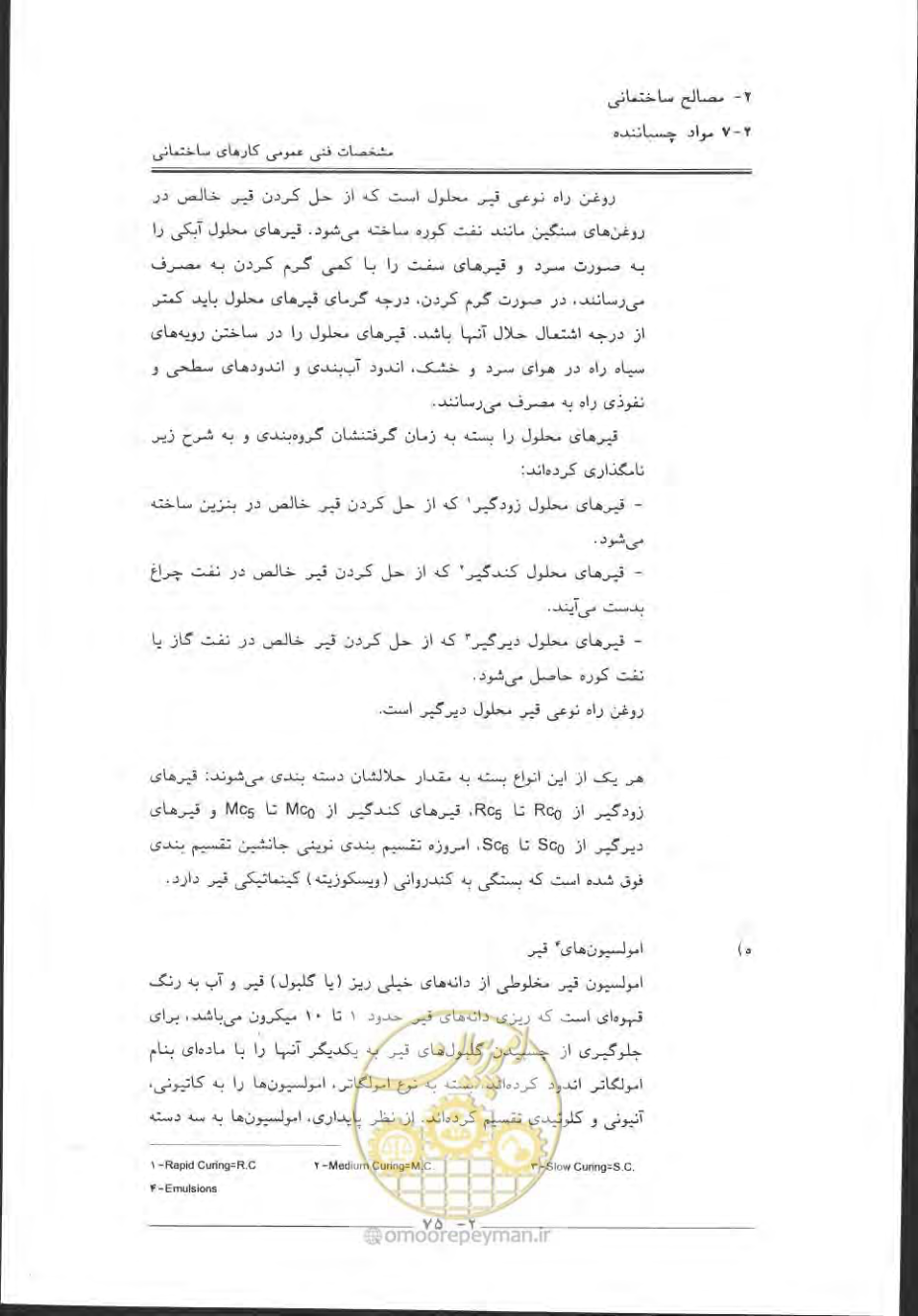 صفحه 105 از 868