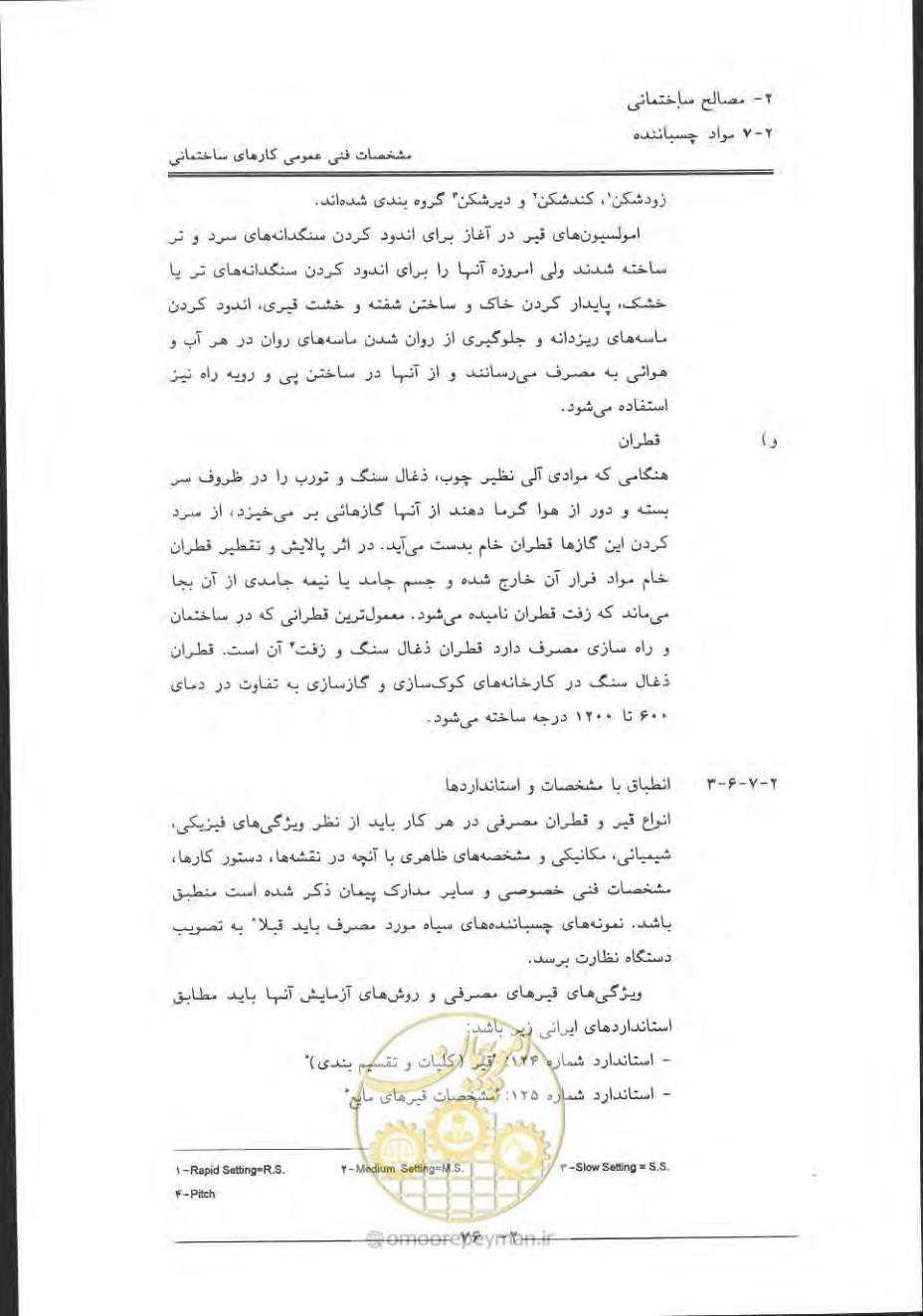 صفحه 106 از 868