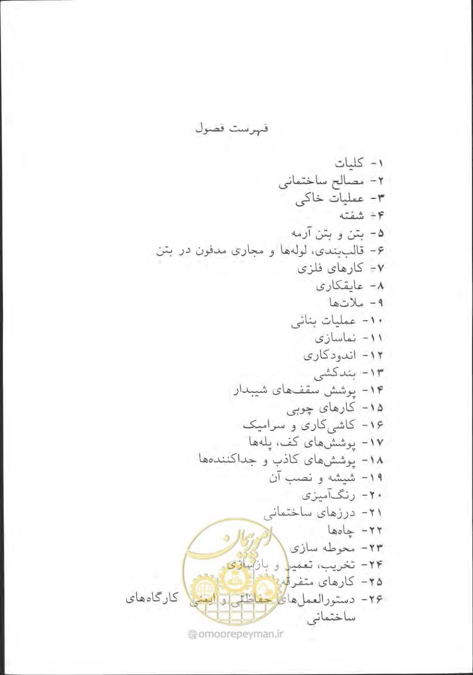 صفحه 11 از 868