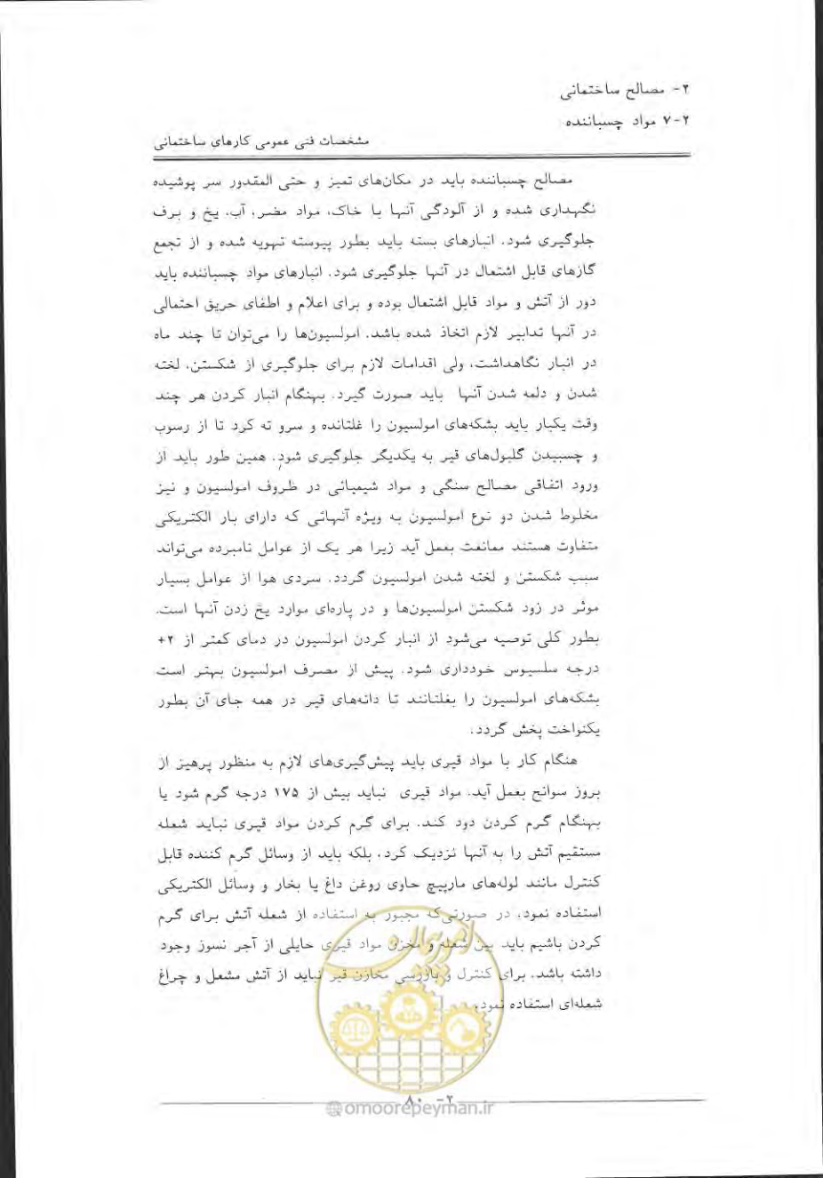 صفحه 110 از 868