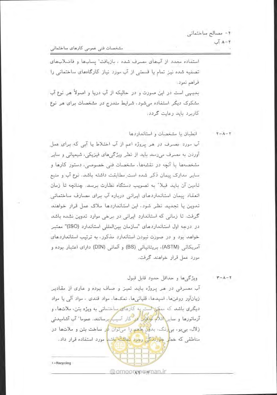 صفحه 112 از 868