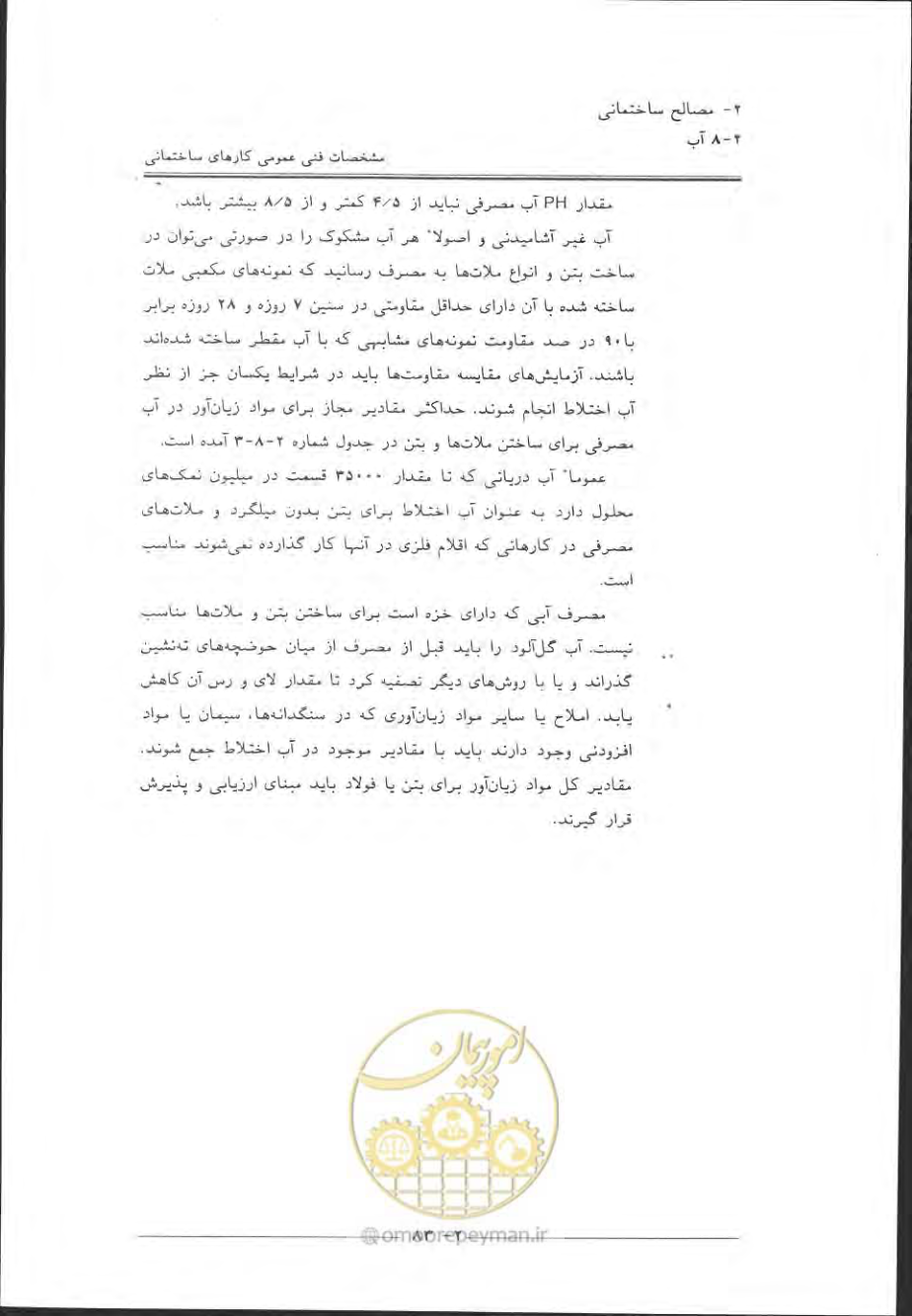 صفحه 113 از 868