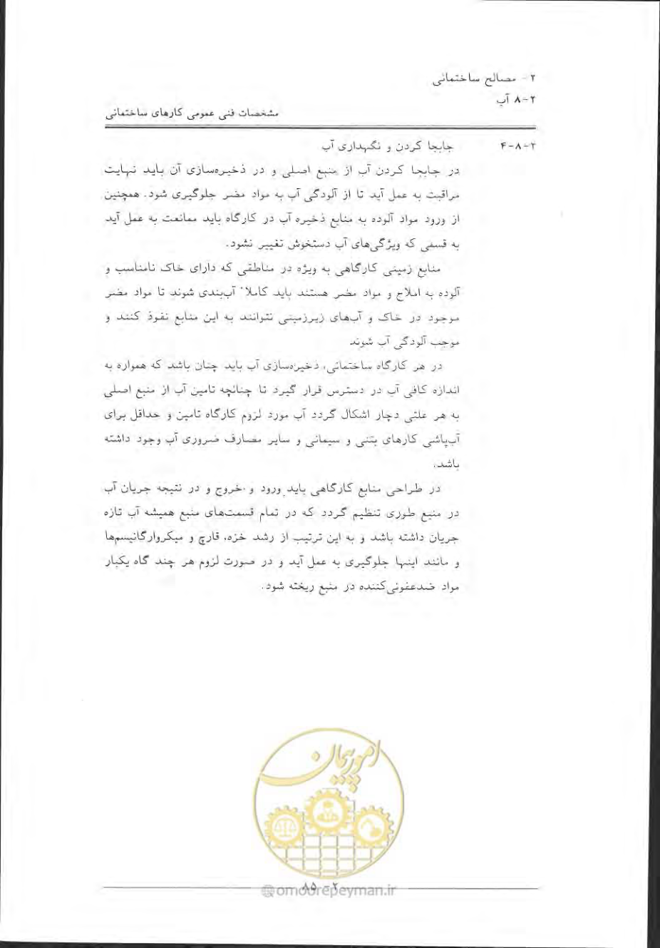 صفحه 115 از 868